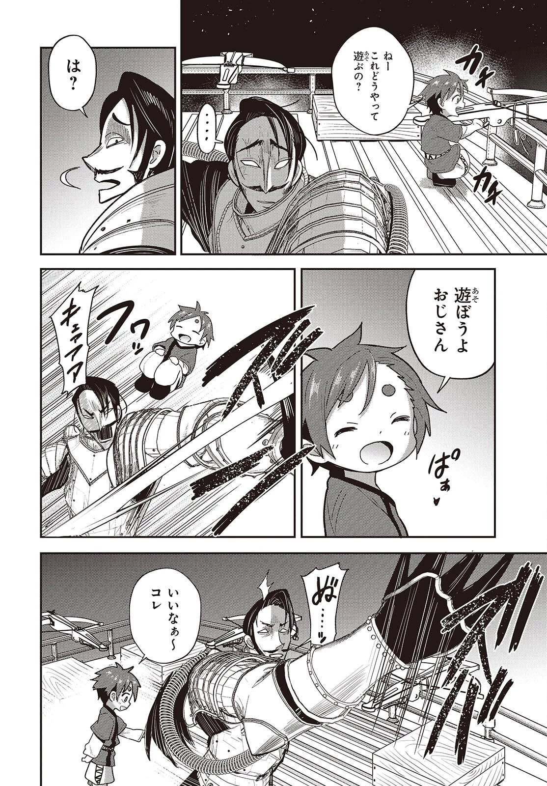 転生してあらゆるモノに好かれながら異世界で好きな事をして生きて行く 第10話 - 28