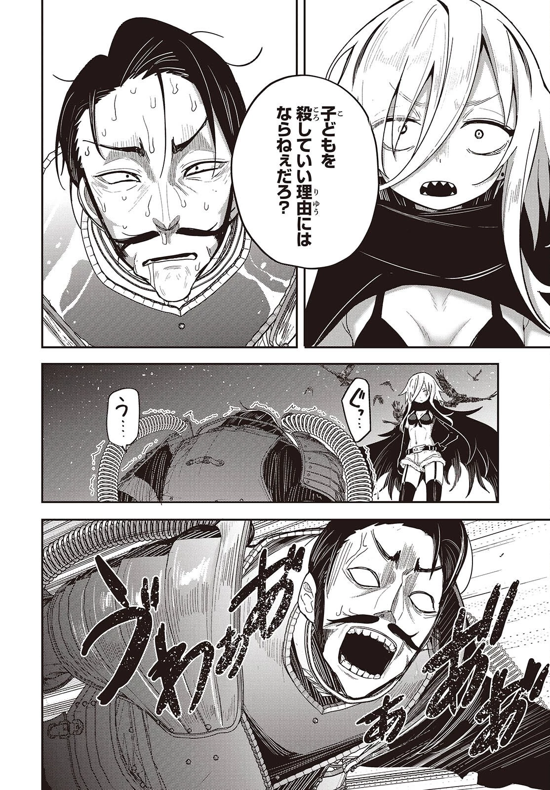 転生してあらゆるモノに好かれながら異世界で好きな事をして生きて行く 第10話 - 34