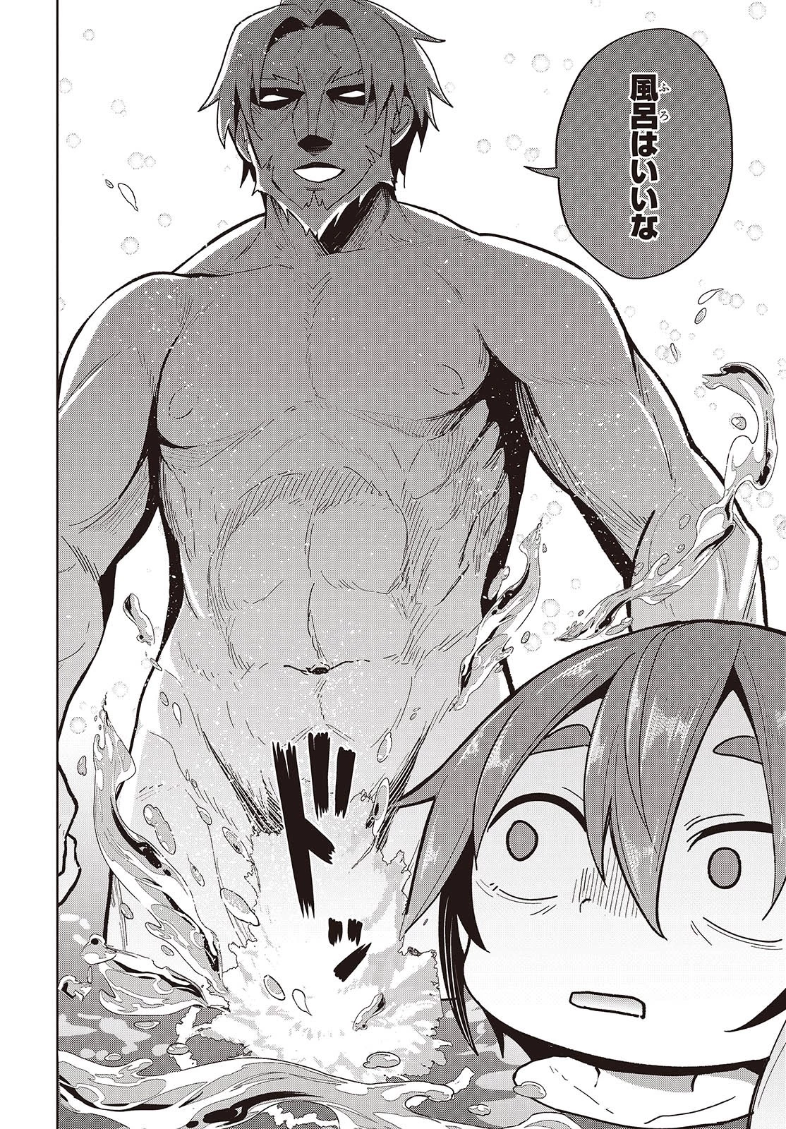 転生してあらゆるモノに好かれながら異世界で好きな事をして生きて行く 第11話 - 14