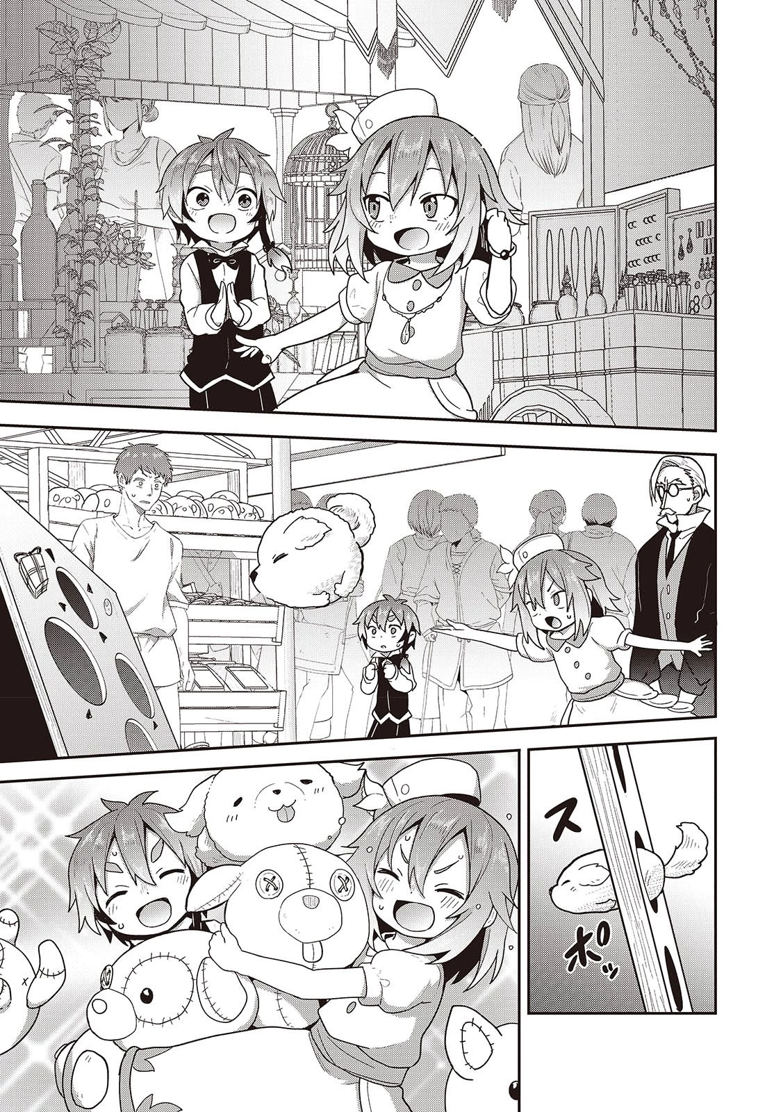 転生してあらゆるモノに好かれながら異世界で好きな事をして生きて行く 第11話 - 19