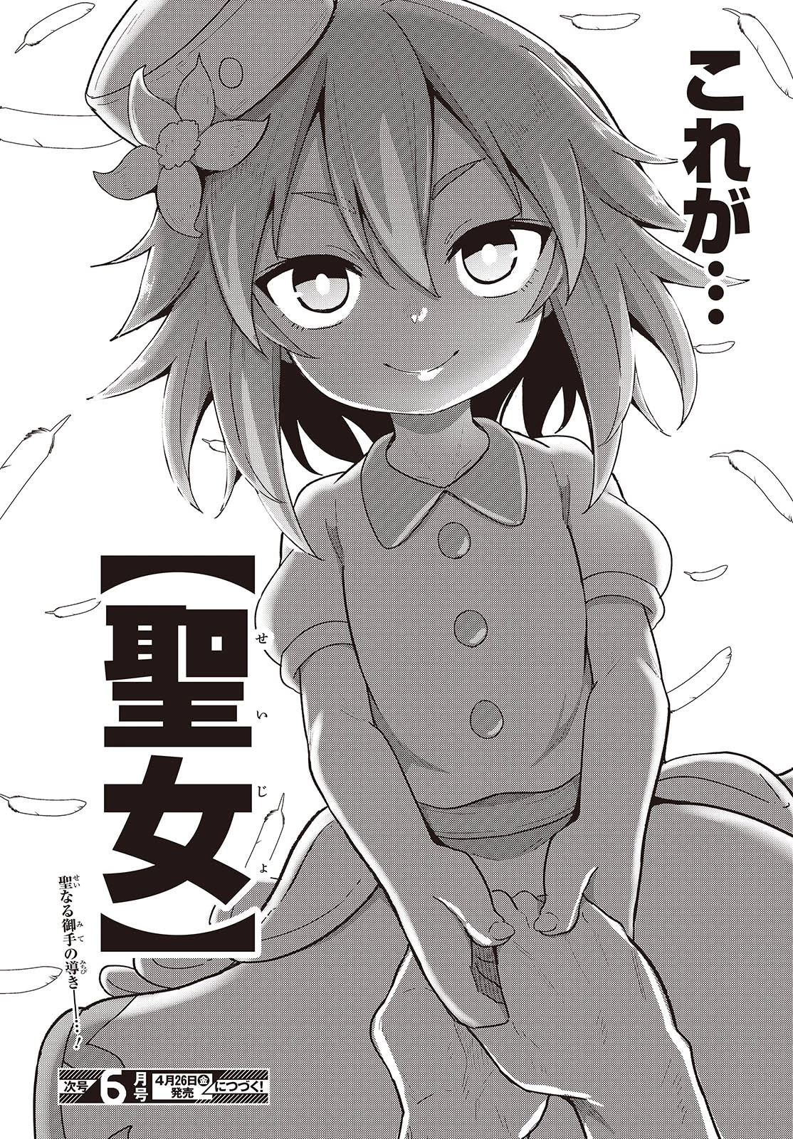 転生してあらゆるモノに好かれながら異世界で好きな事をして生きて行く 第11話 - 30