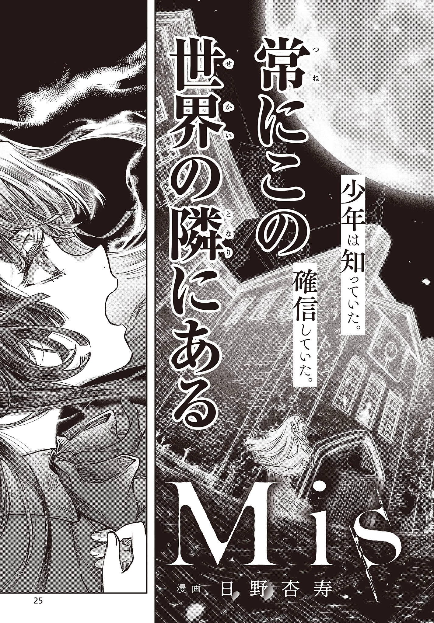 Missing 第1話 - 3