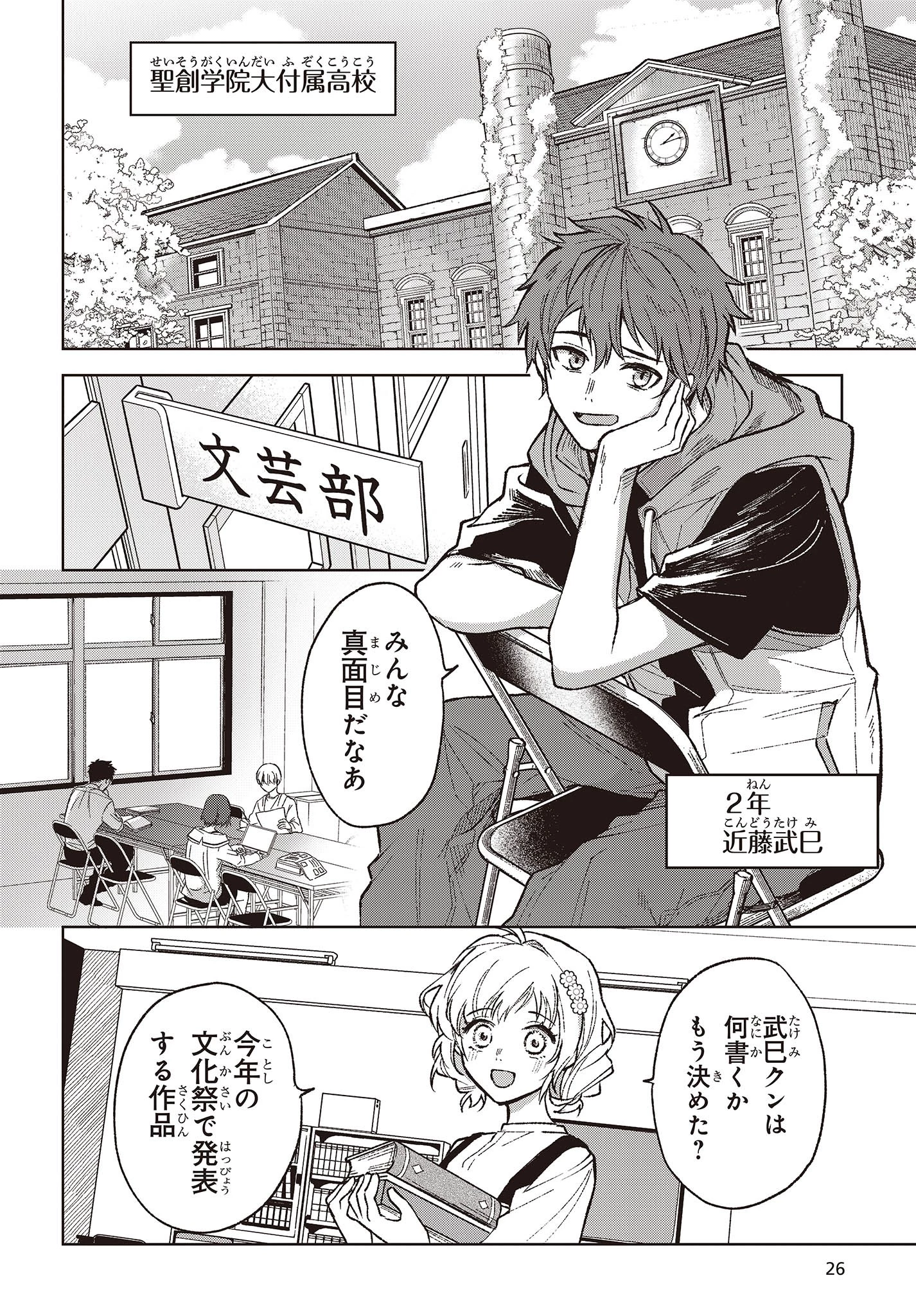 Missing 第1話 - 4