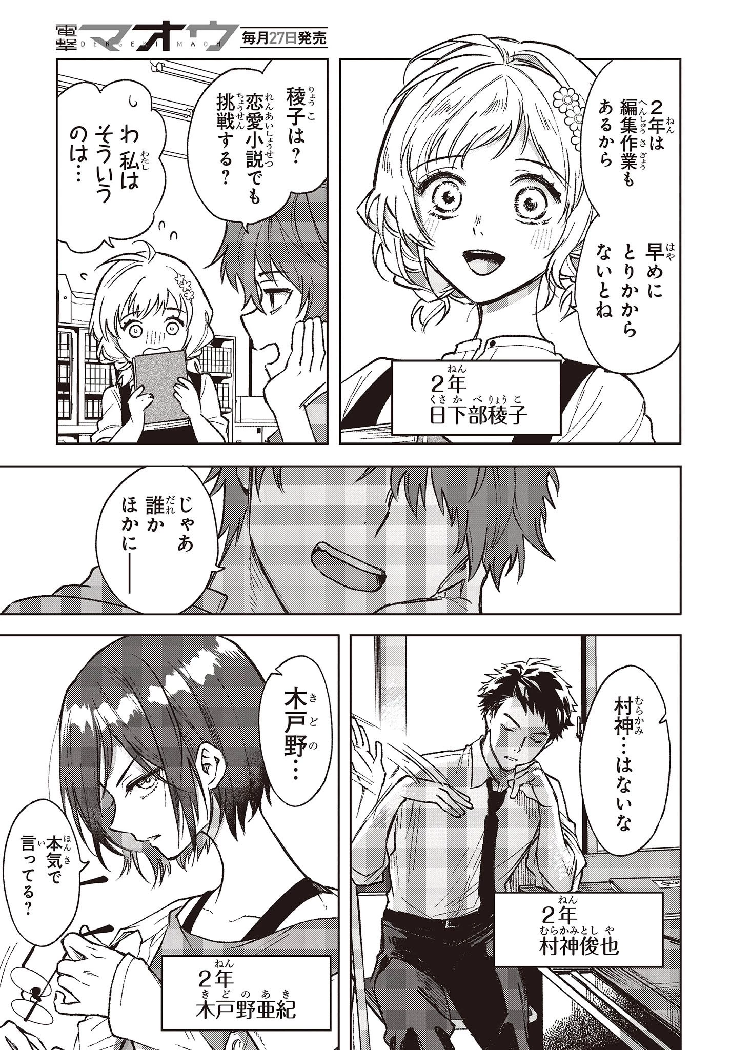 Missing 第1話 - 5