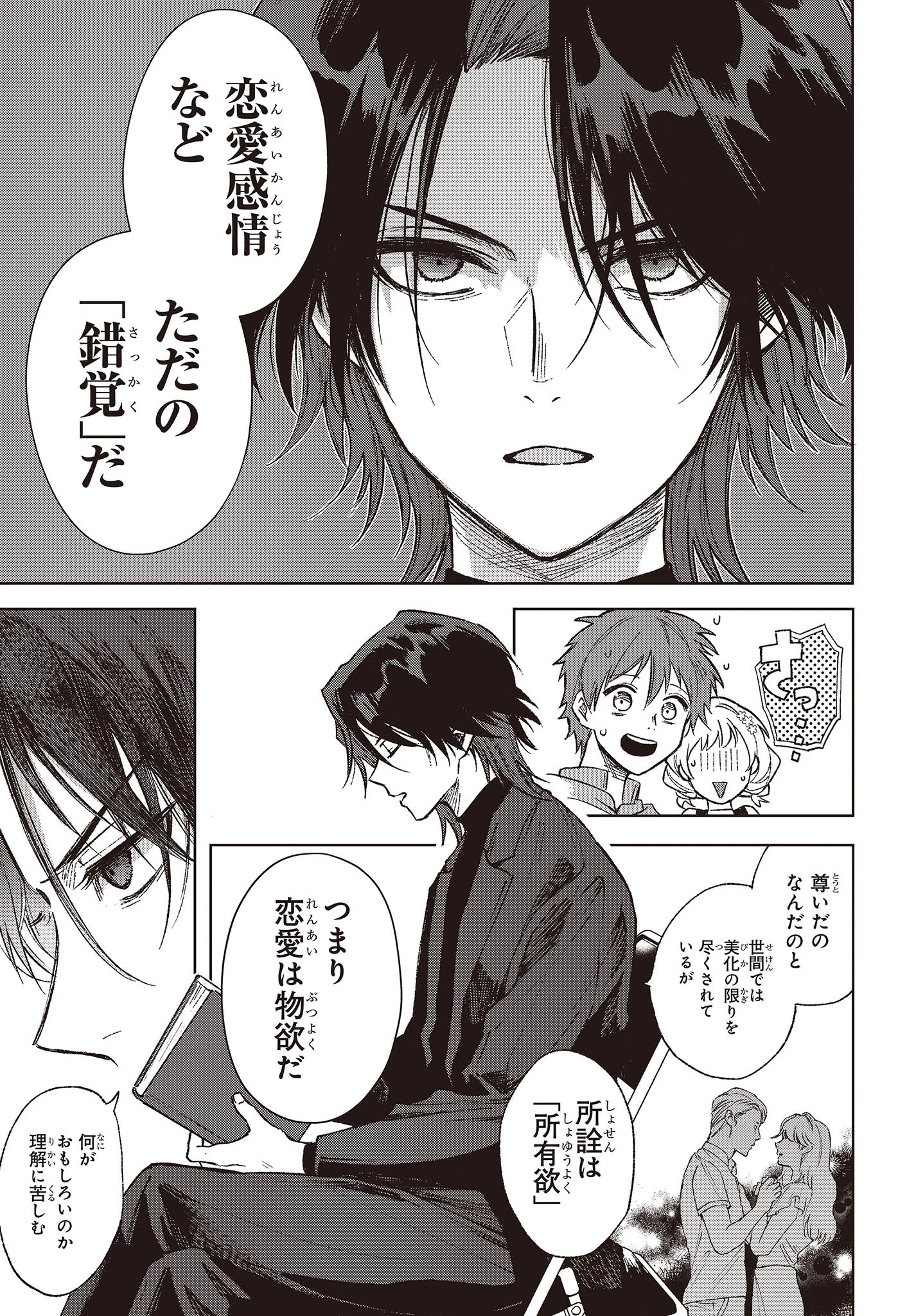 Missing 第1話 - 7