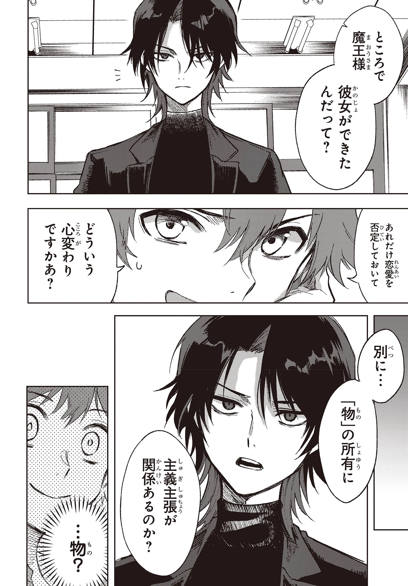 Missing 第1話 - 12