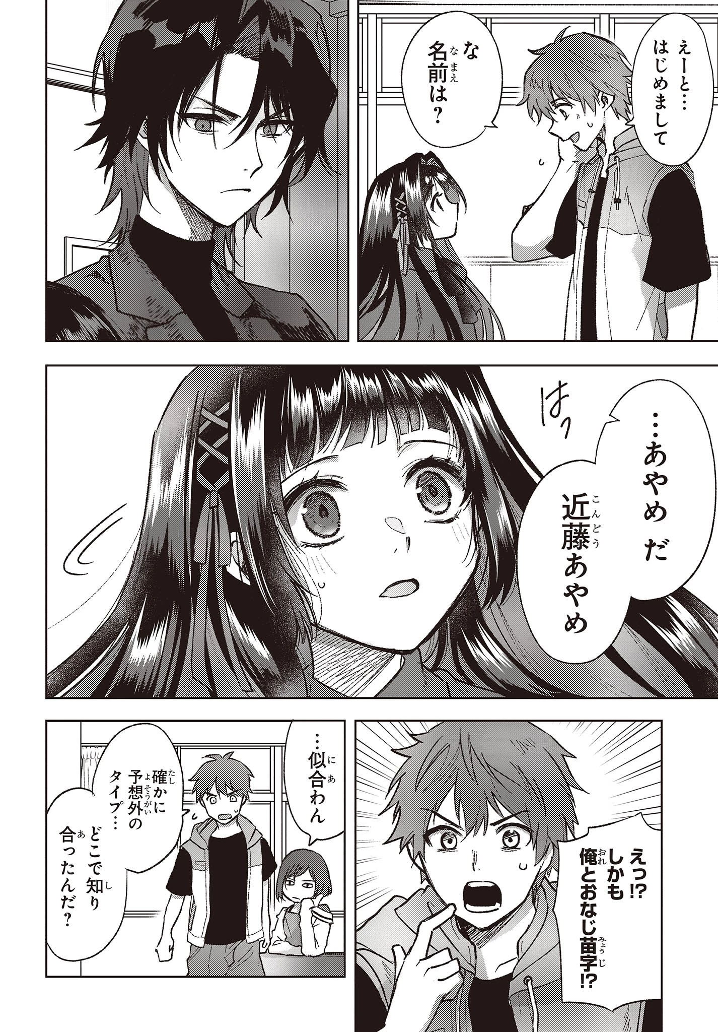 Missing 第1話 - 16