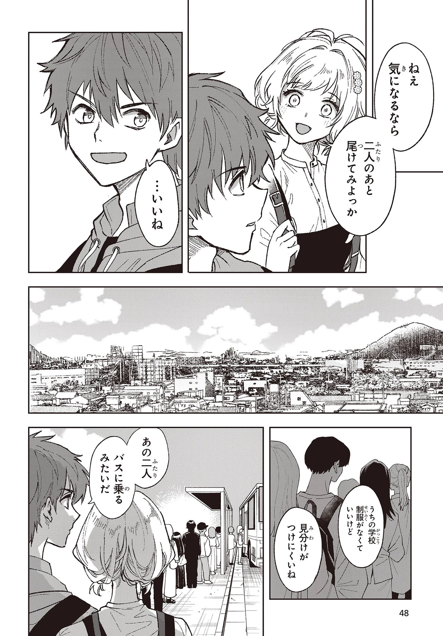 Missing 第1話 - 26