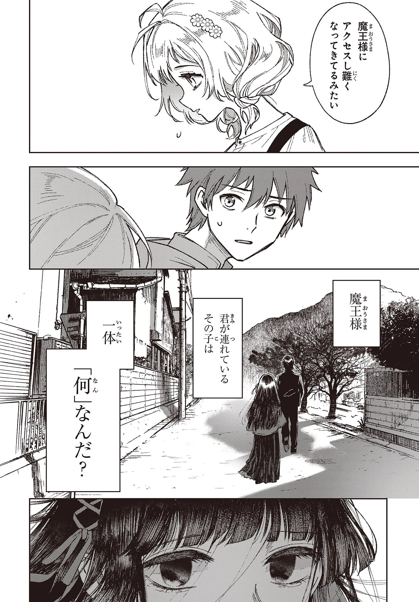 Missing 第1話 - 32