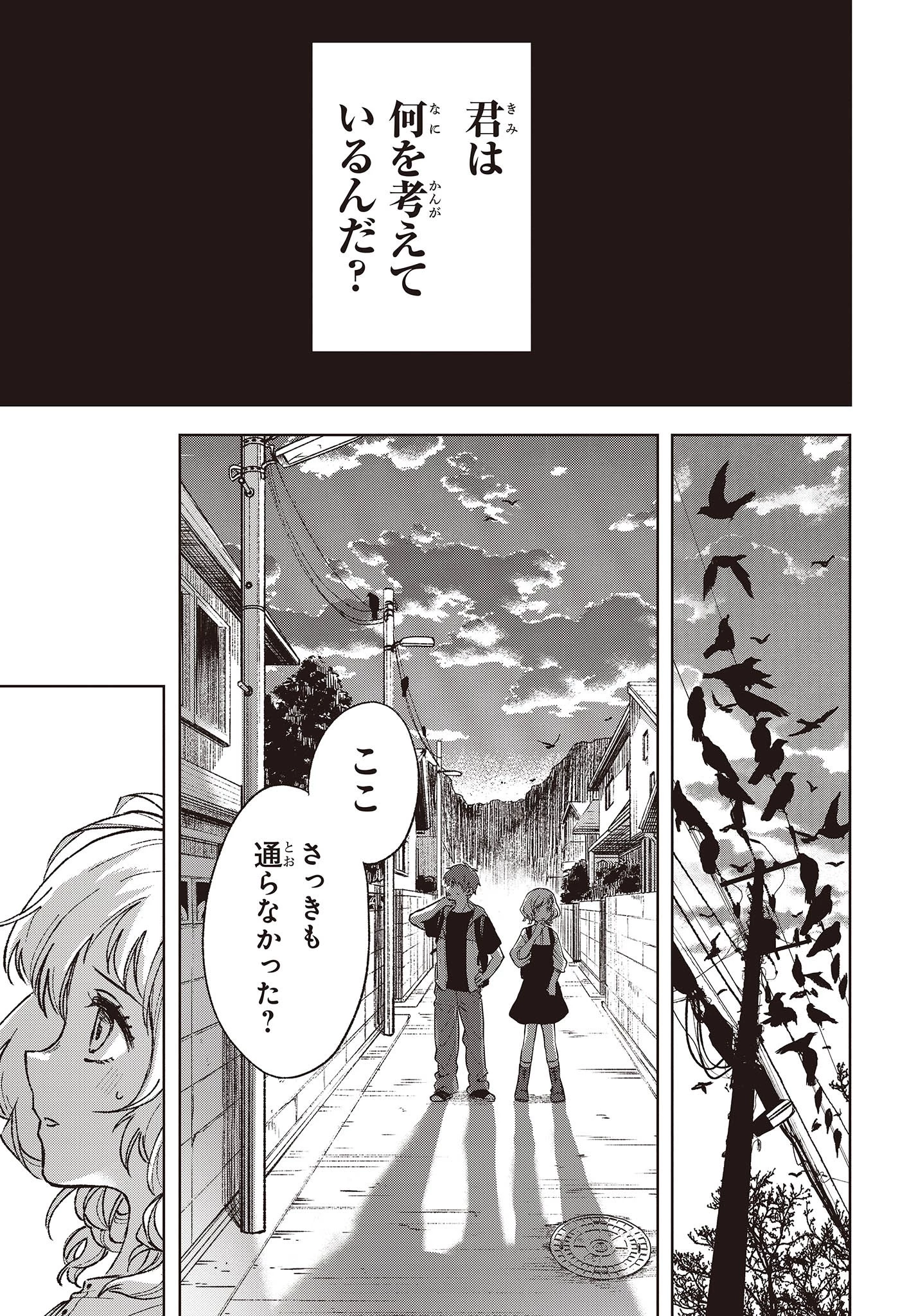 Missing 第1話 - 33