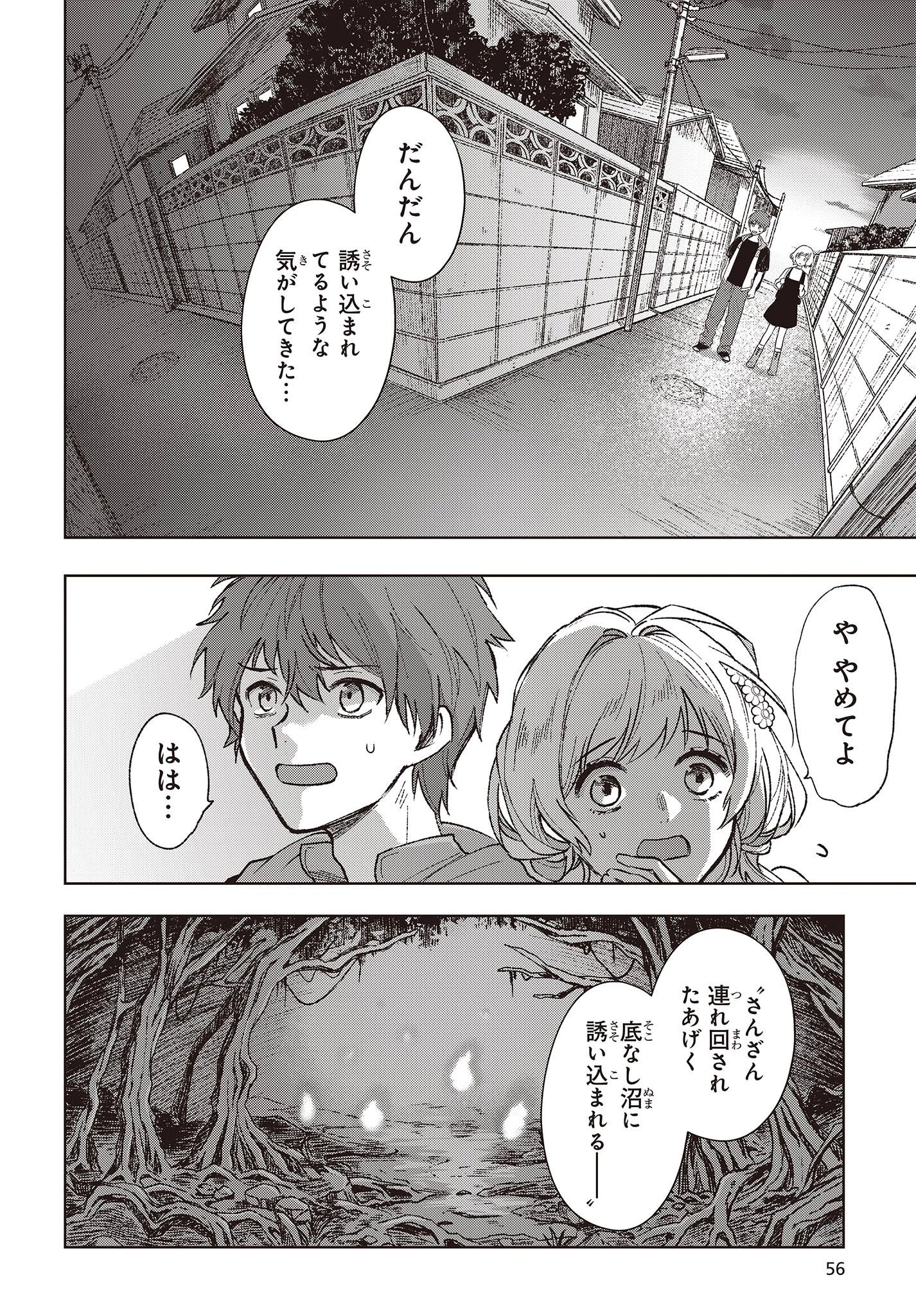 Missing 第1話 - 34
