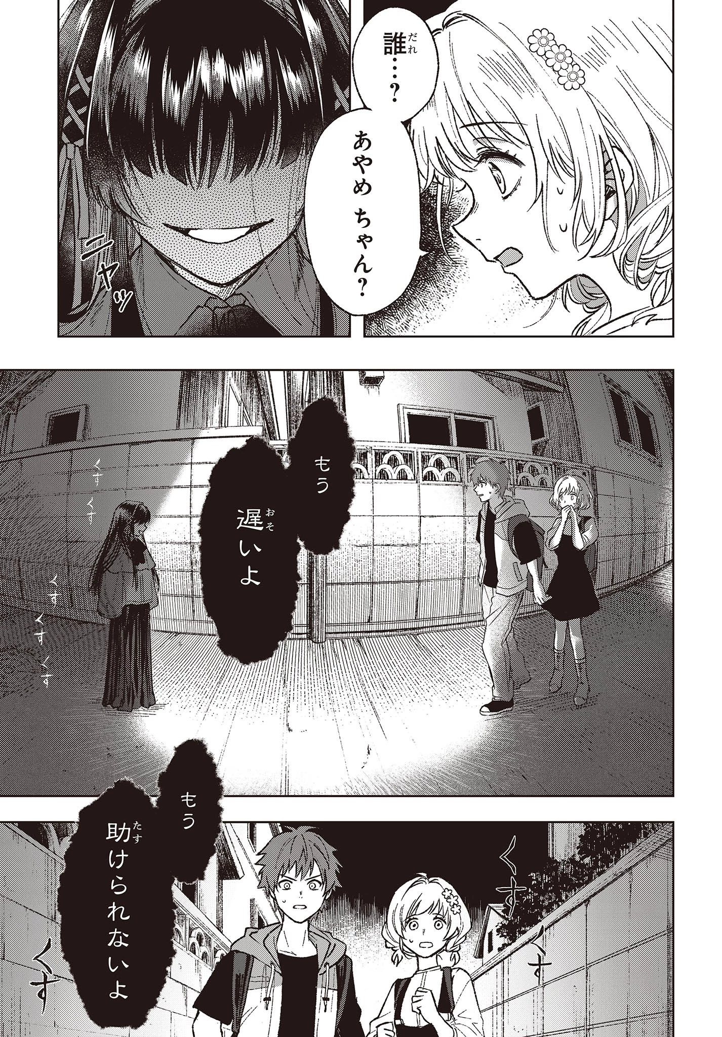 Missing 第1話 - 37