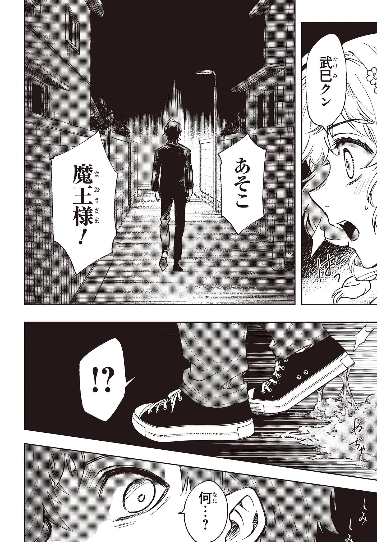 Missing 第1話 - 38