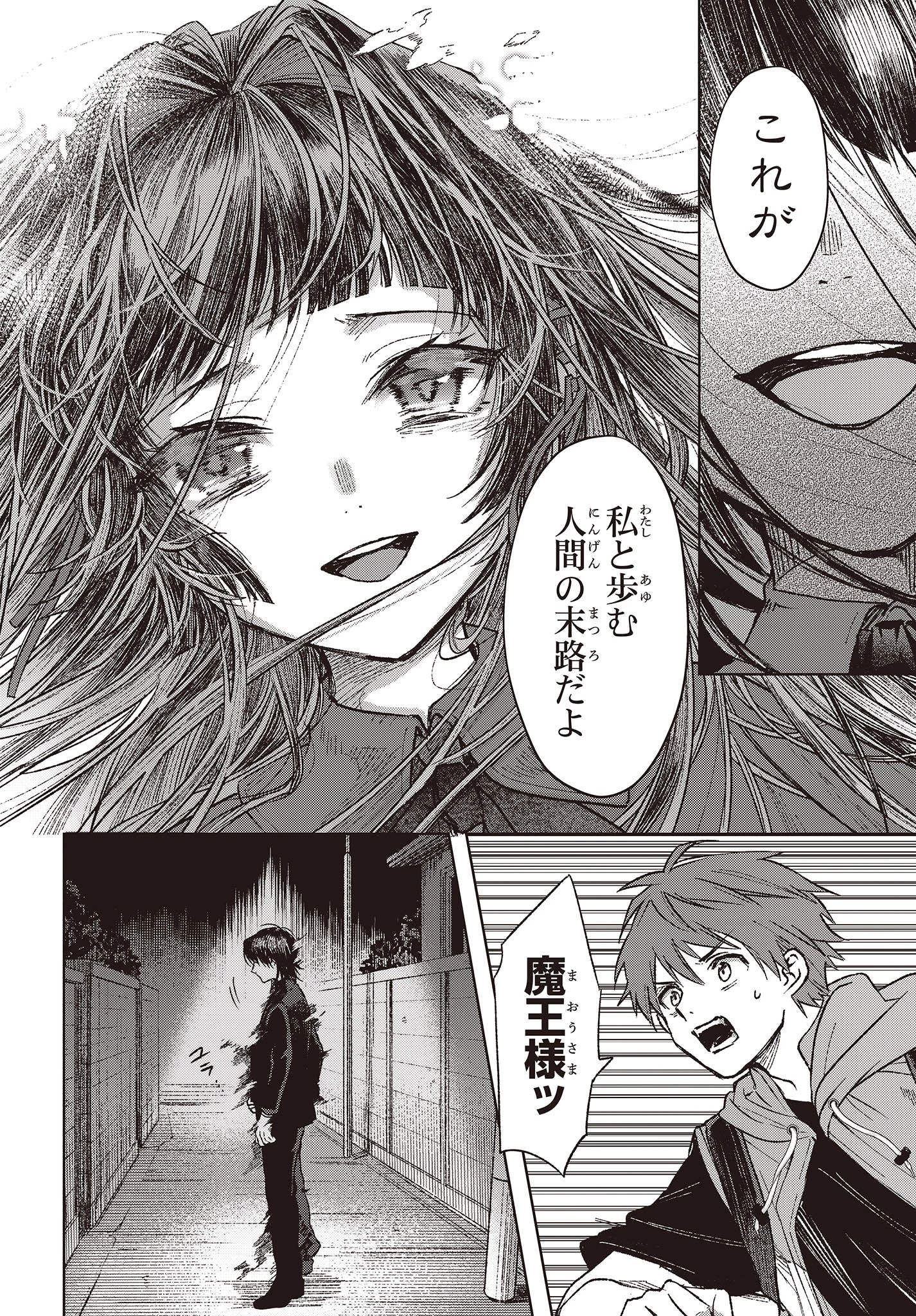 Missing 第1話 - 42