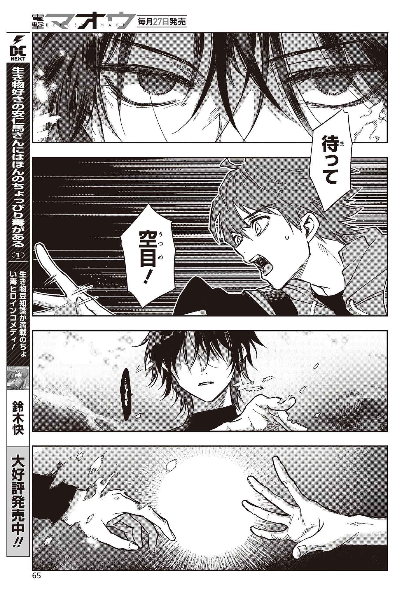 Missing 第1話 - 43