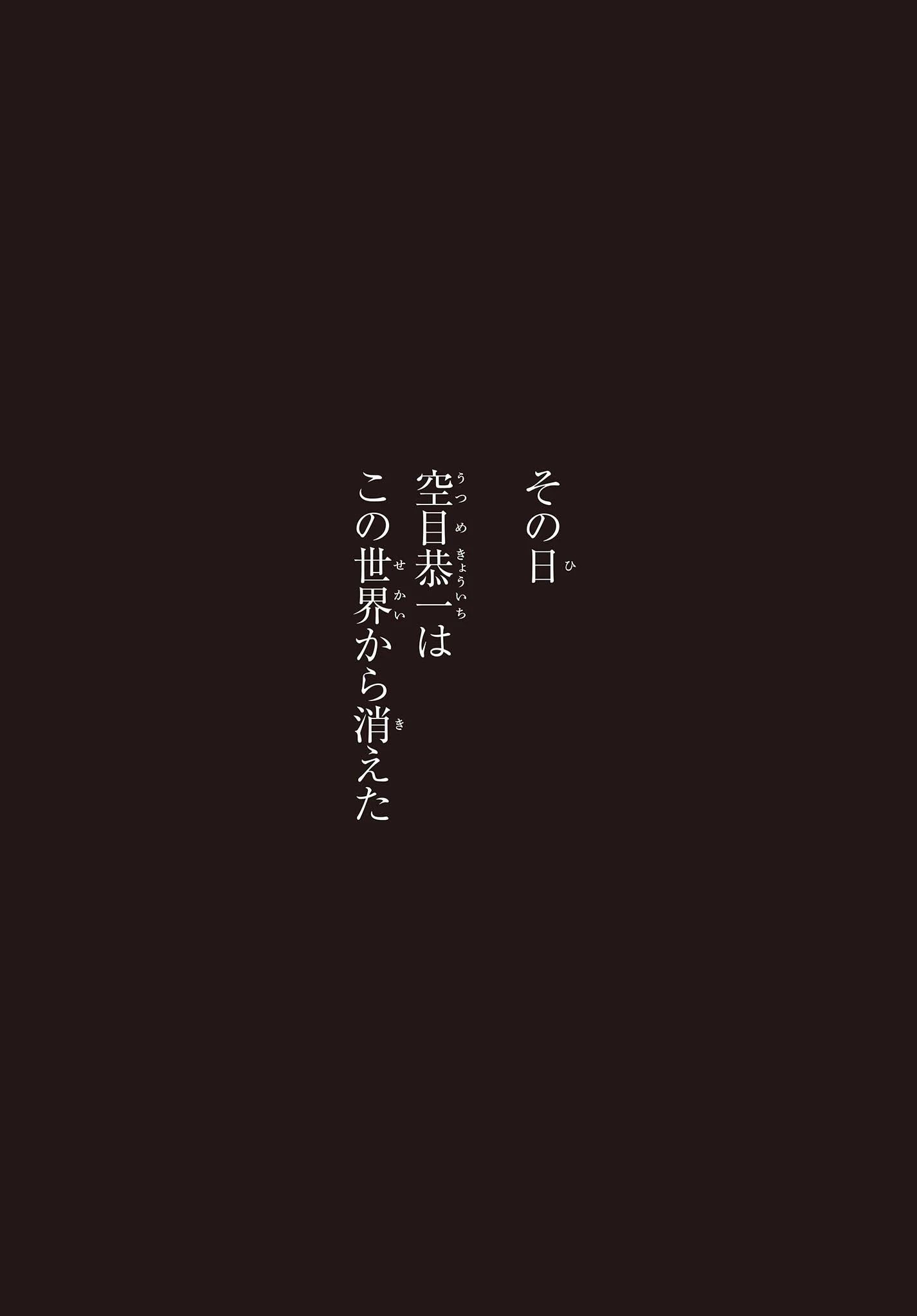 Missing 第1話 - 45