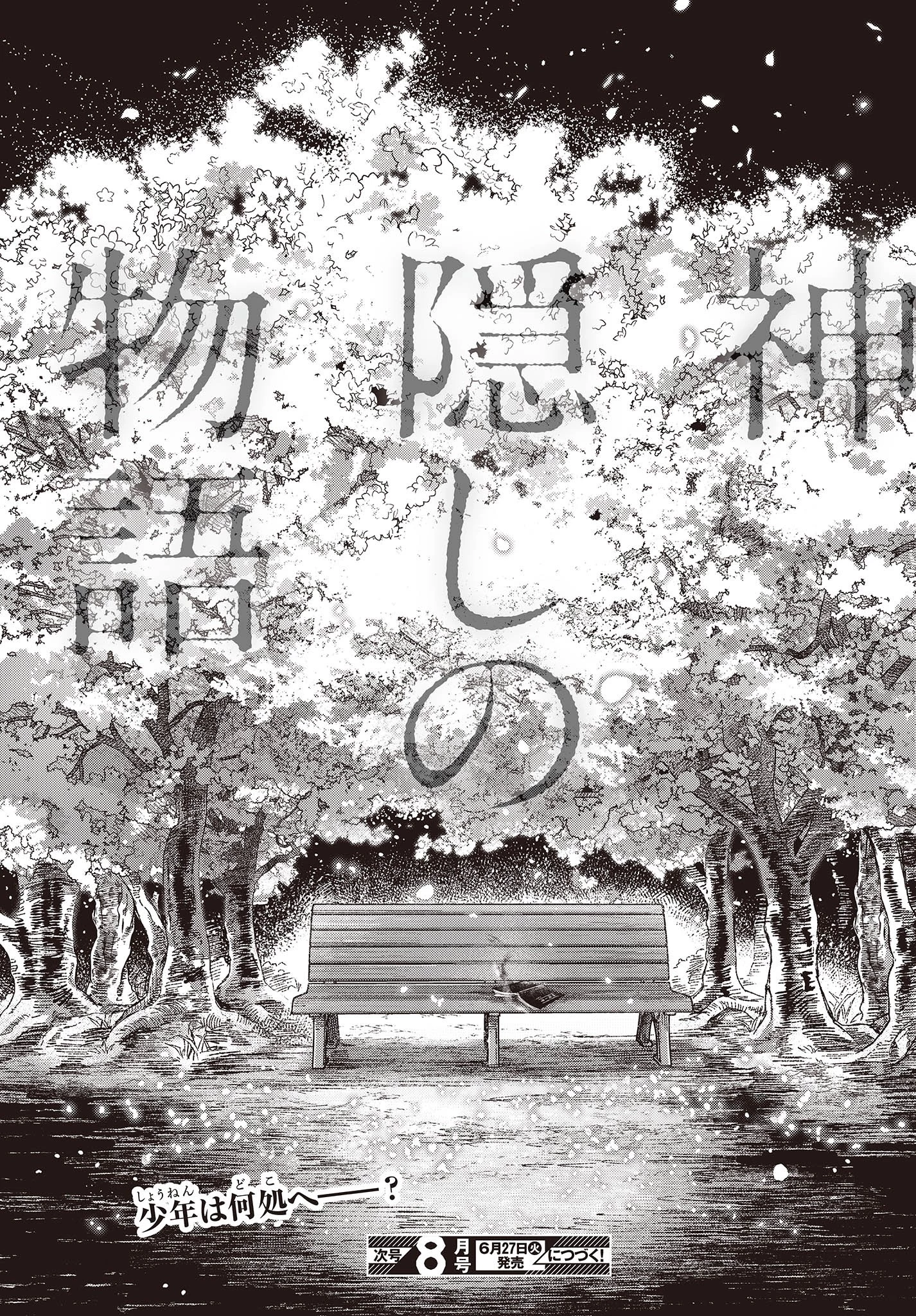 Missing 第1話 - 50