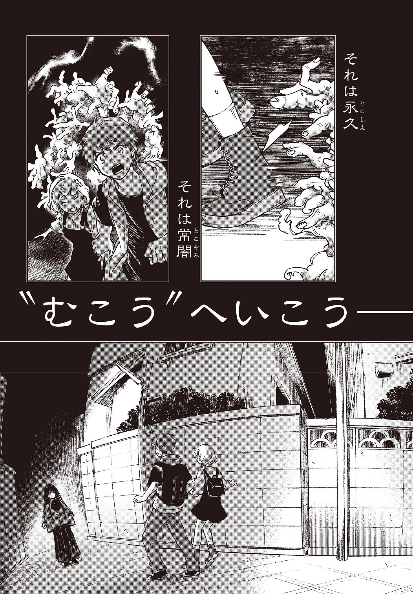 Missing 第2話 - 3