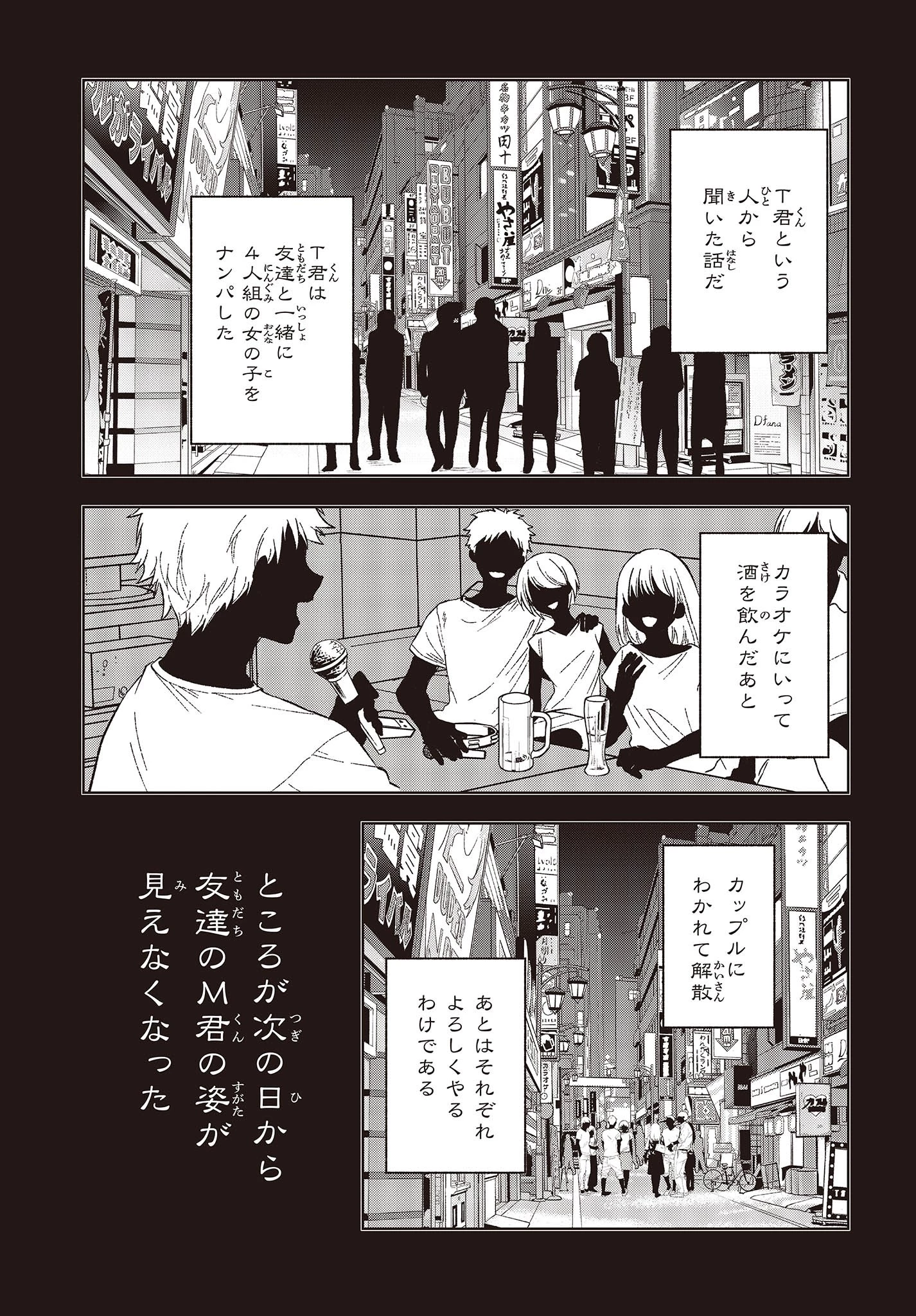 Missing 第2話 - 5