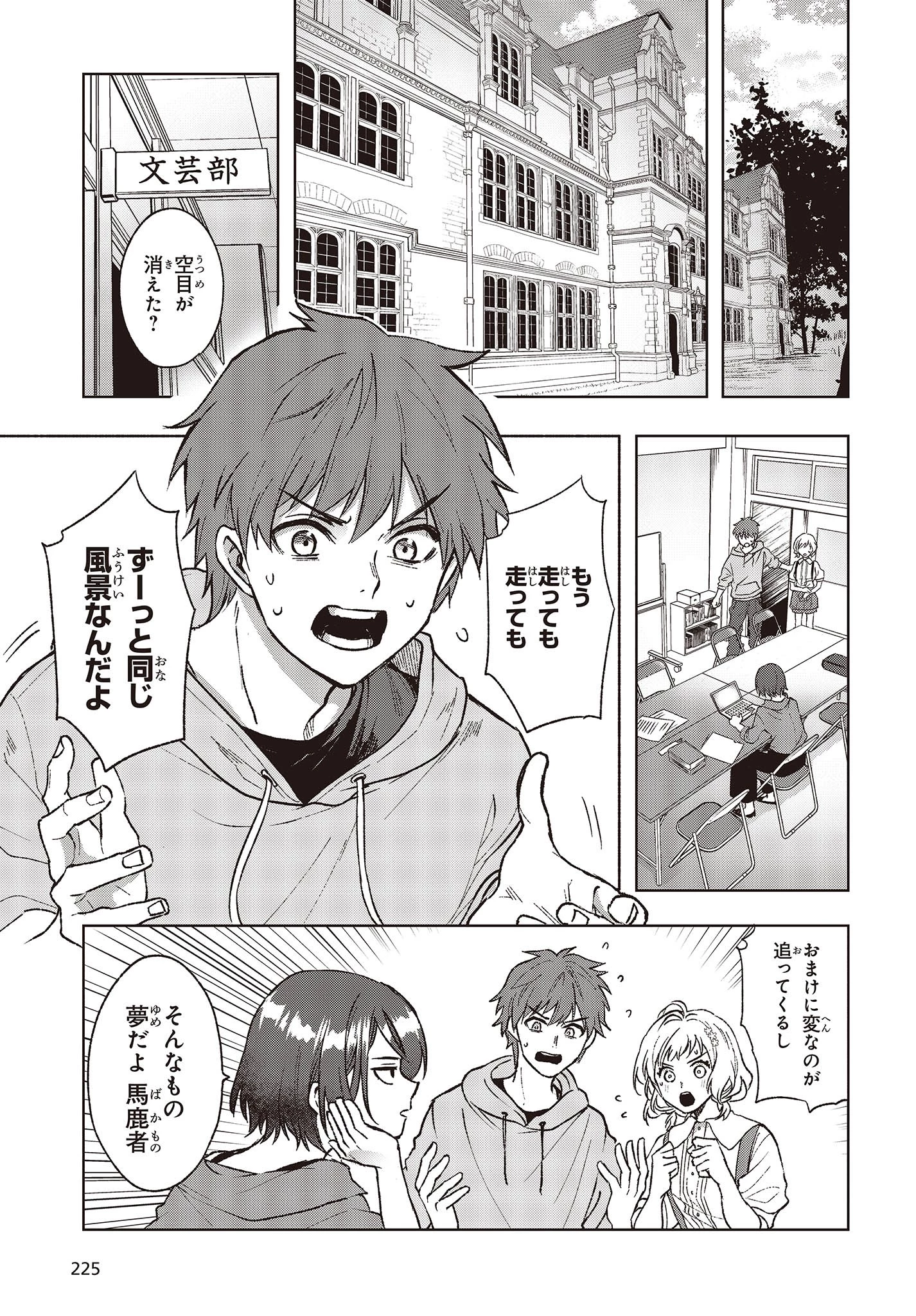 Missing 第2話 - 7