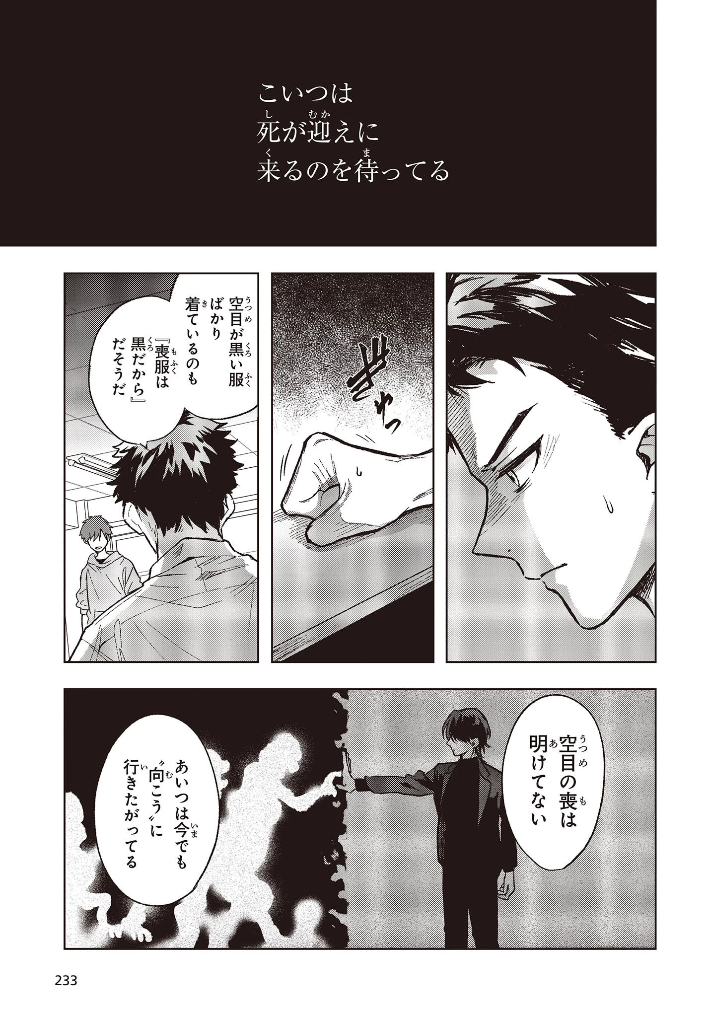 Missing 第2話 - 15