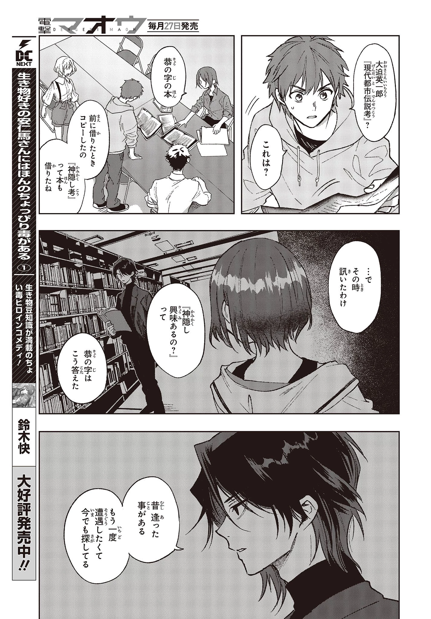 Missing 第2話 - 17