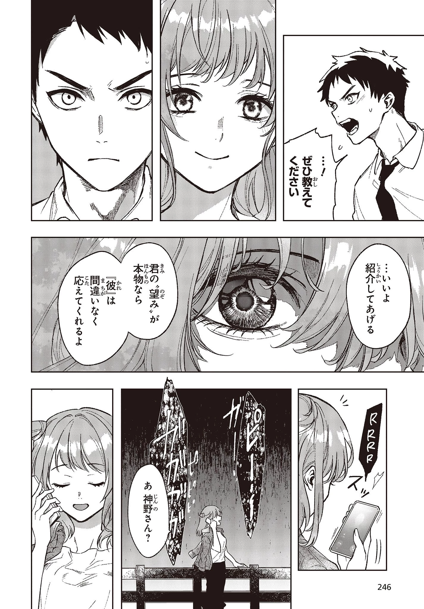 Missing 第2話 - 28