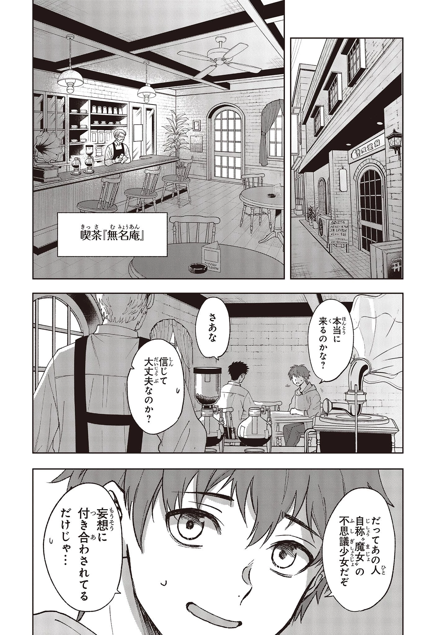 Missing 第2話 - 30