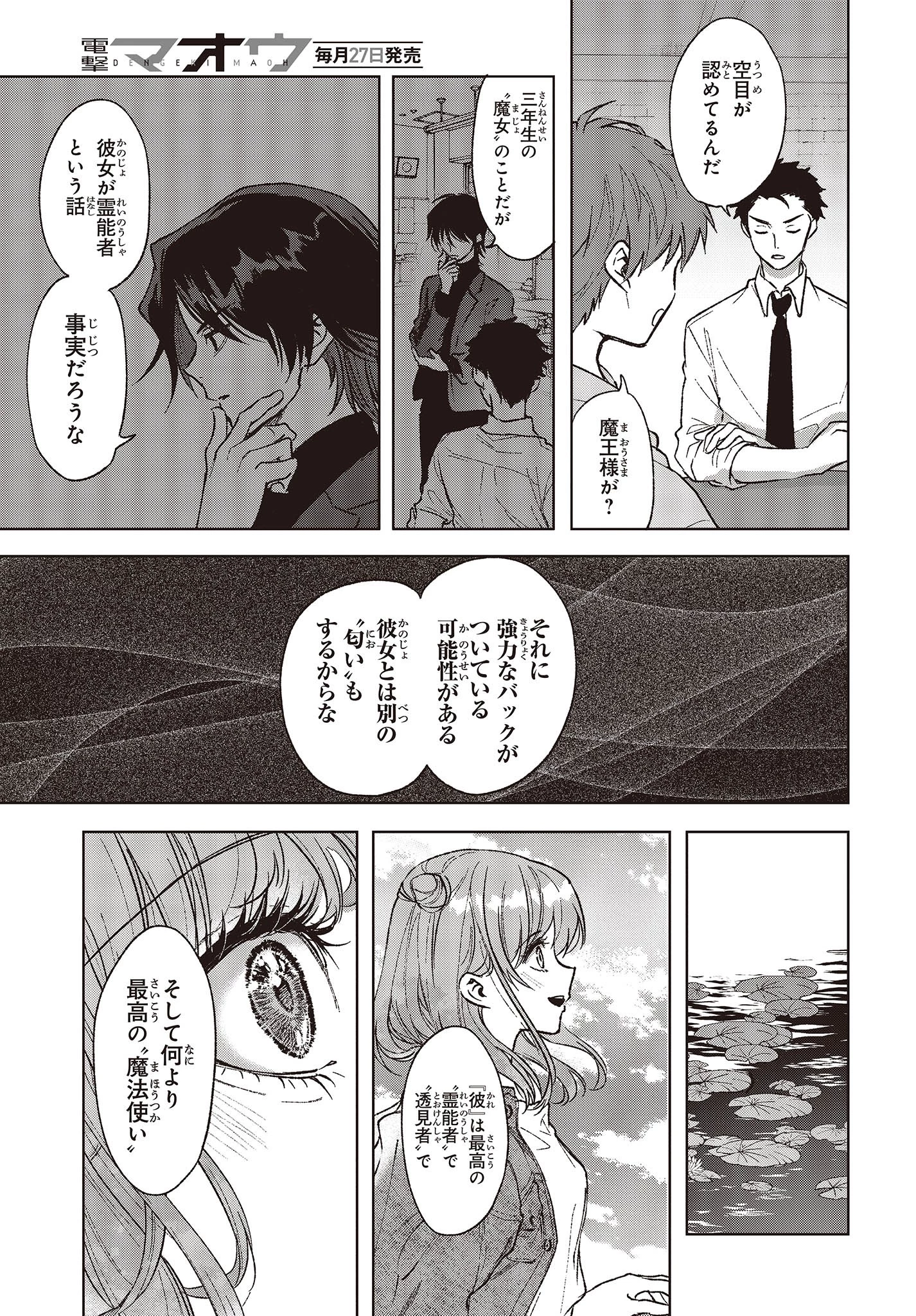 Missing 第2話 - 31