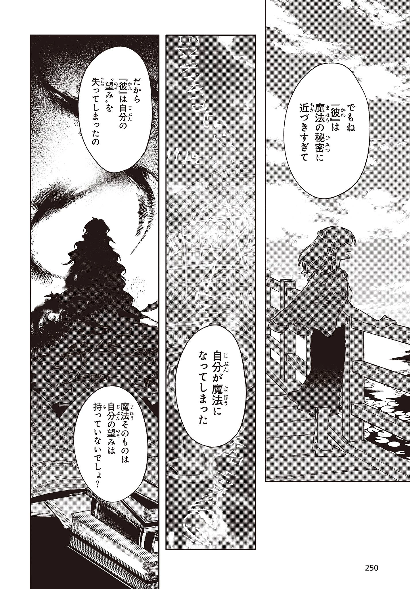 Missing 第2話 - 32