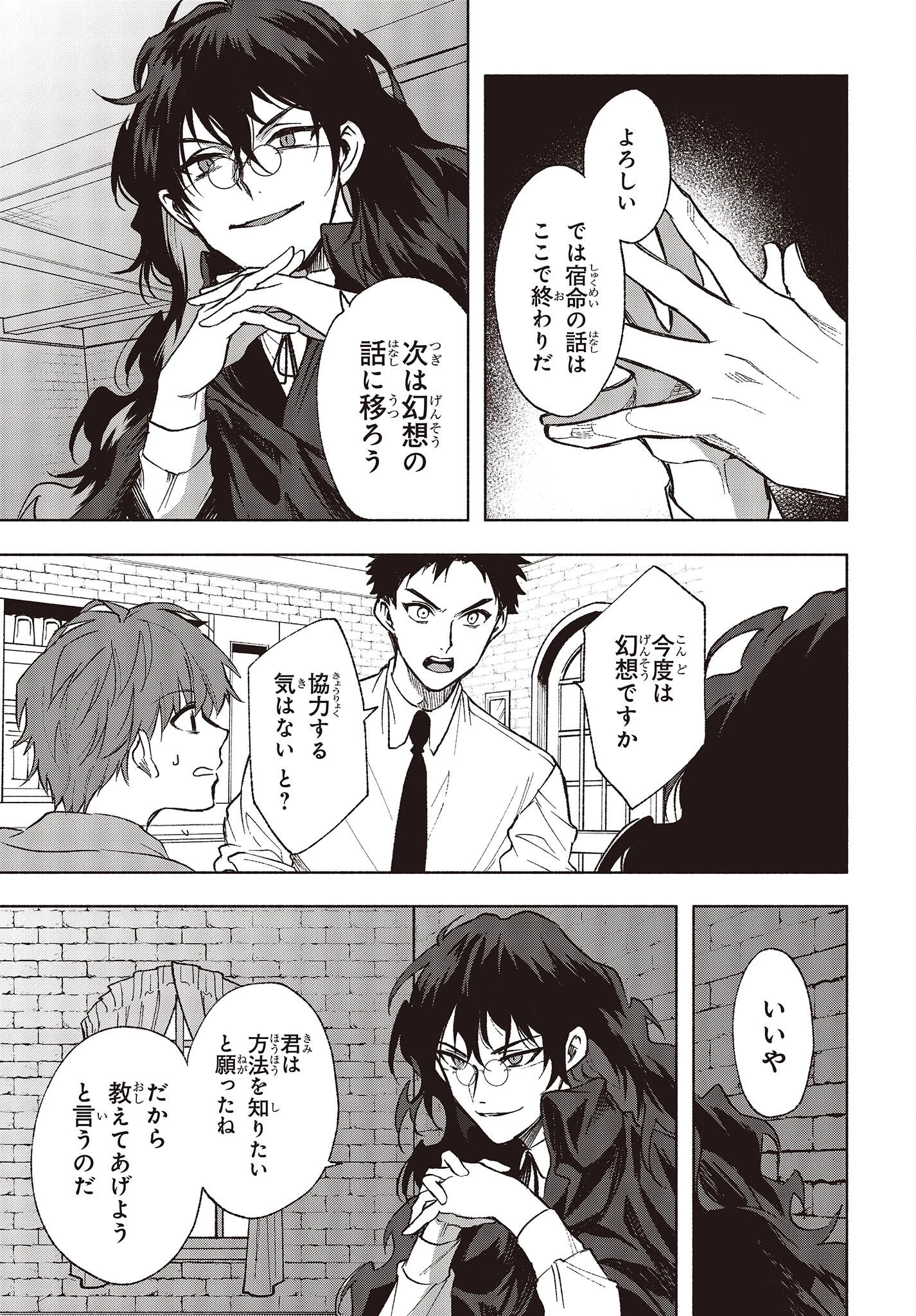 Missing 第3話 - 7