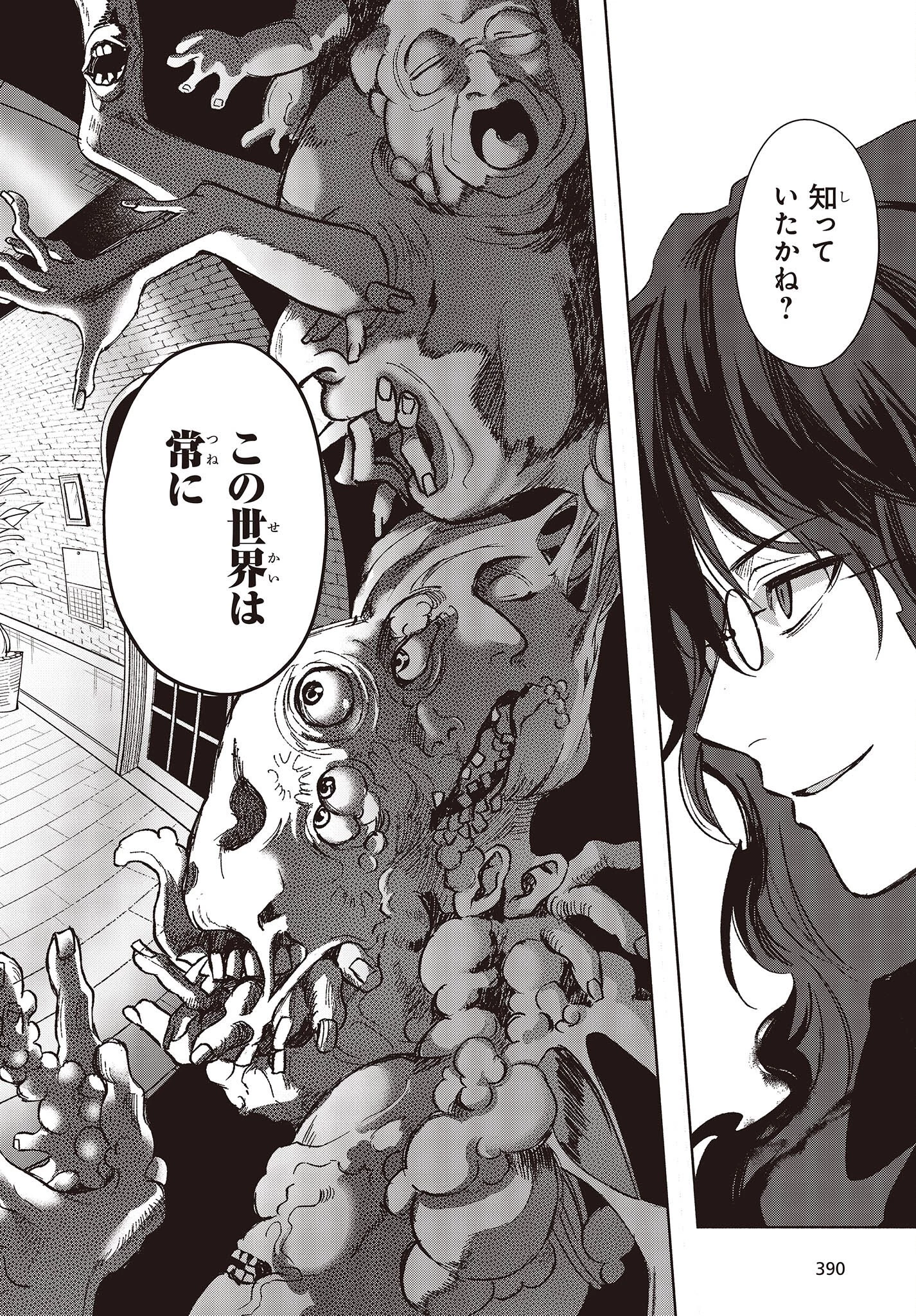 Missing 第3話 - 10