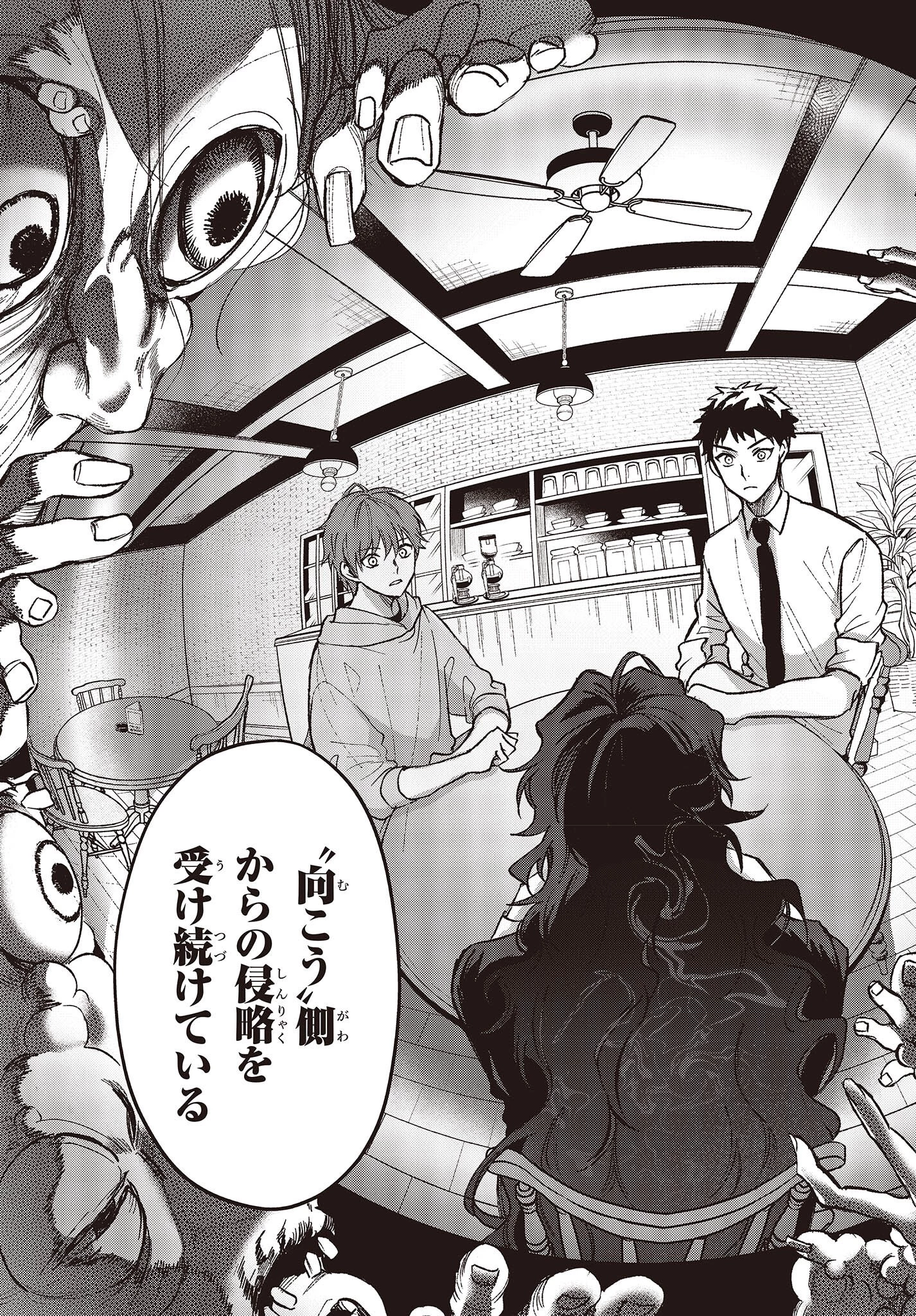 Missing 第3話 - 11