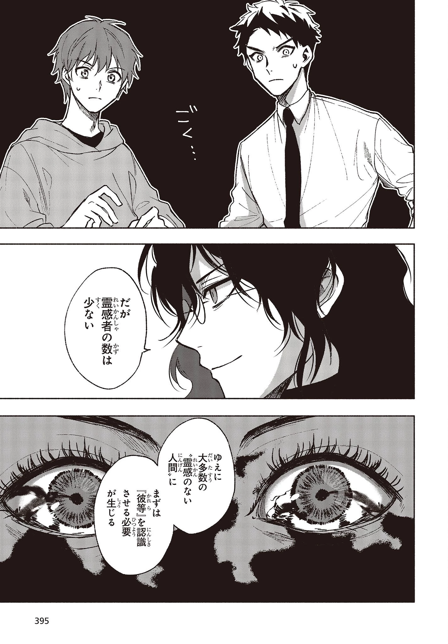 Missing 第3話 - 15