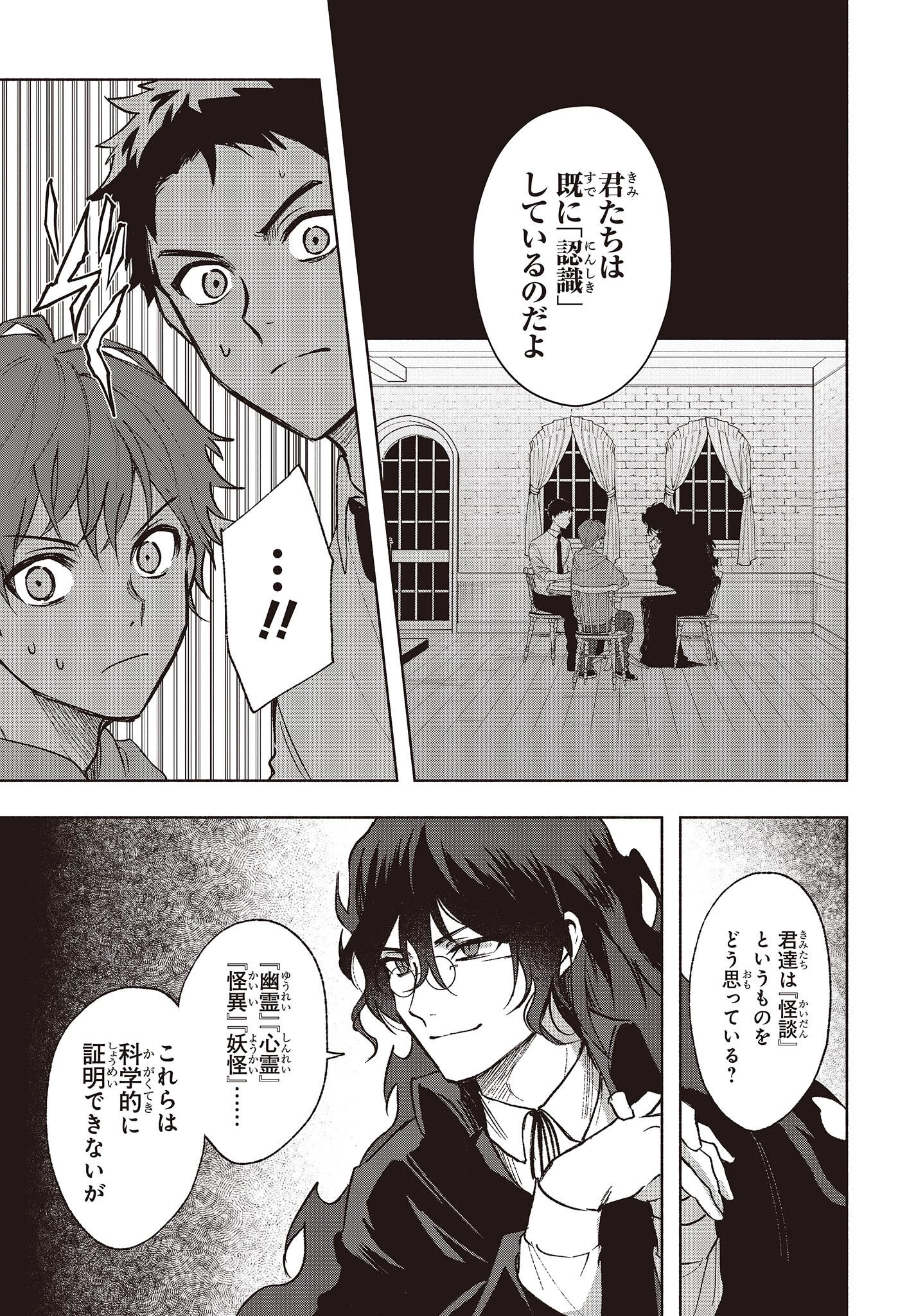 Missing 第3話 - 17