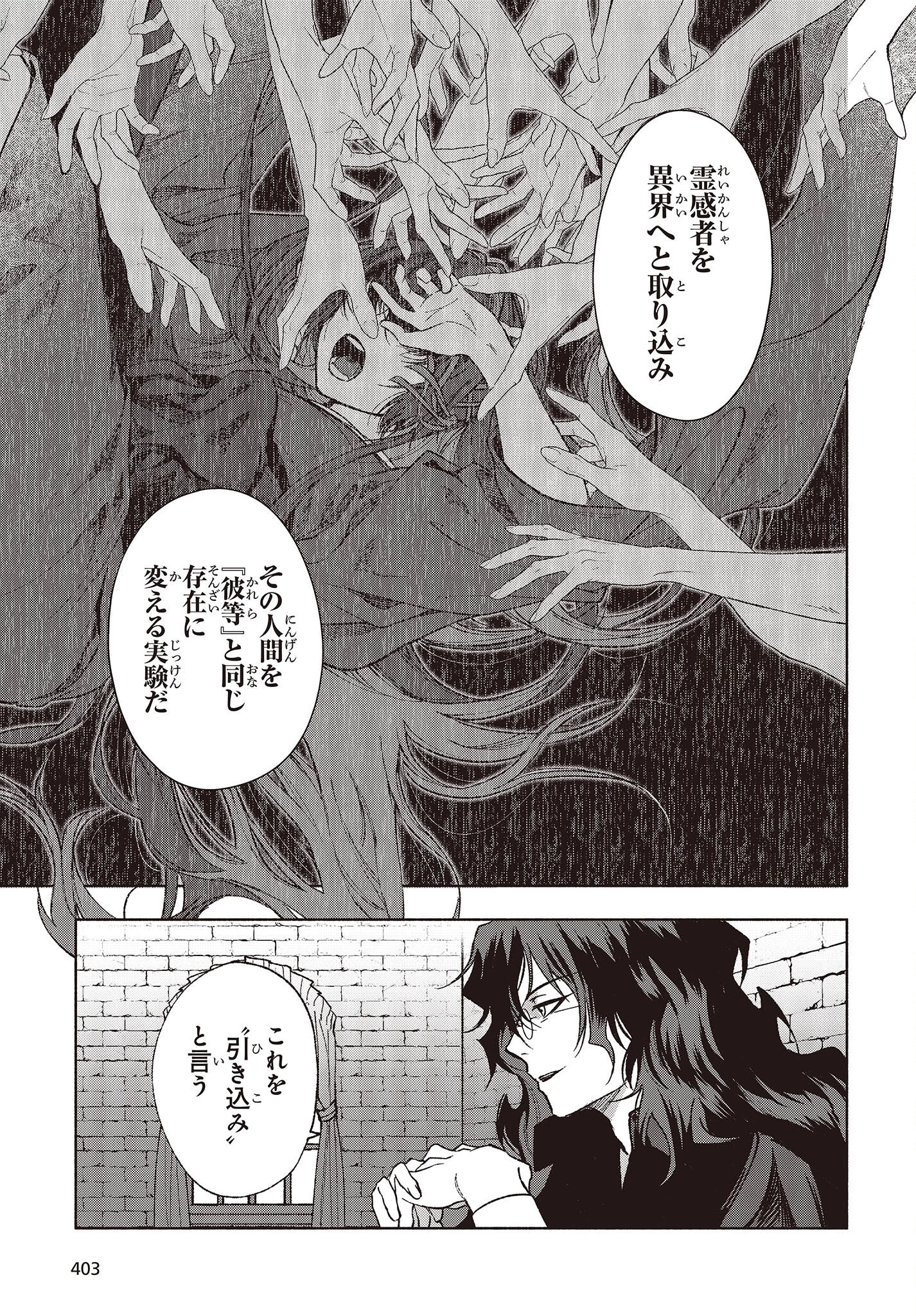 Missing 第3話 - 23