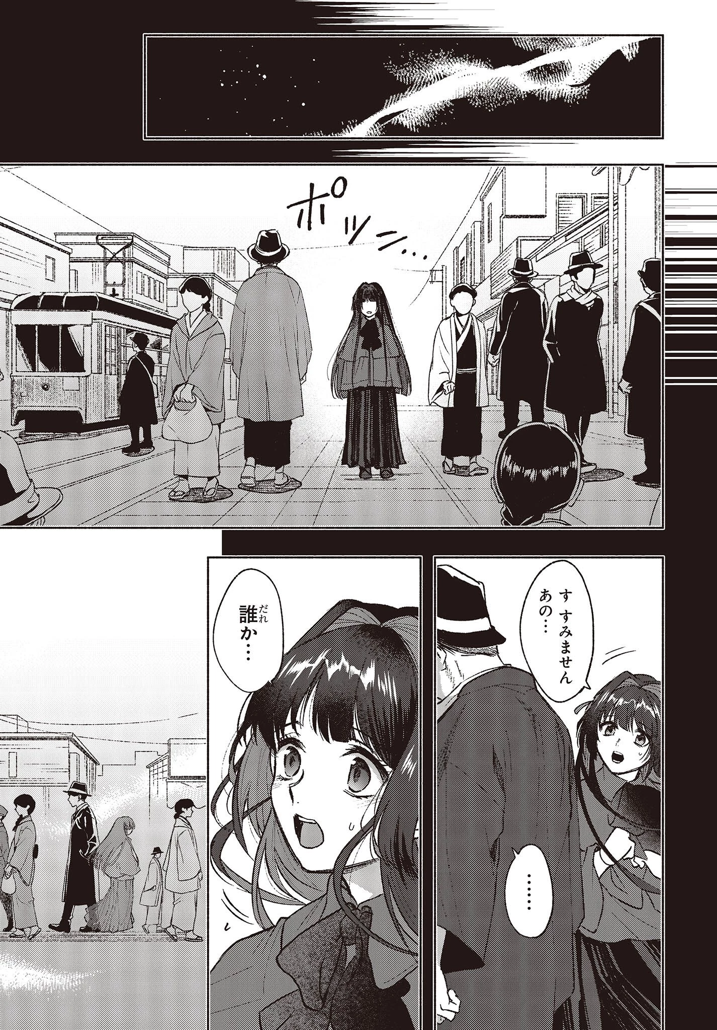 Missing 第3話 - 25