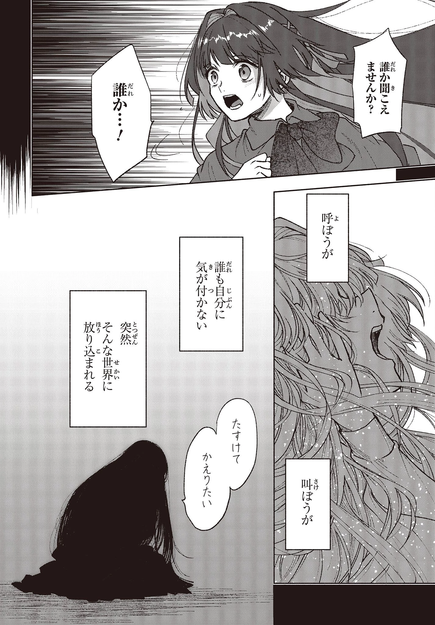 Missing 第3話 - 26