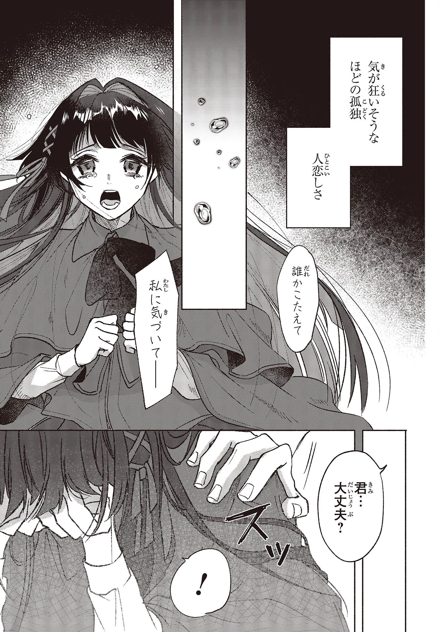 Missing 第3話 - 27