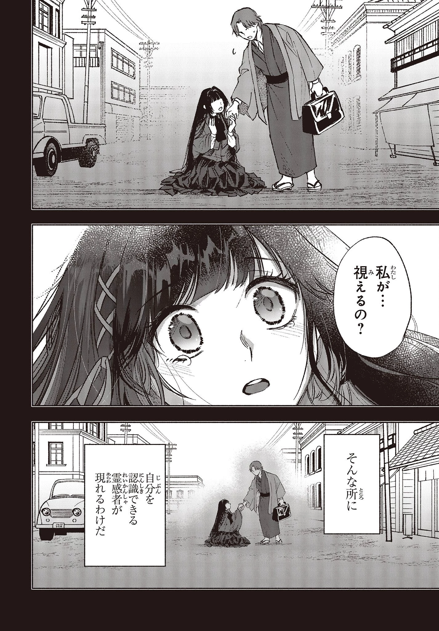 Missing 第3話 - 28