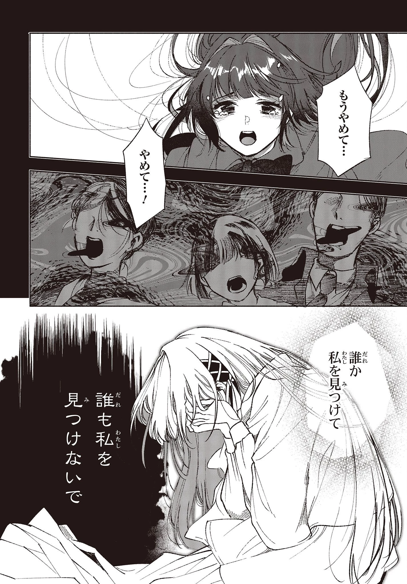 Missing 第3話 - 30