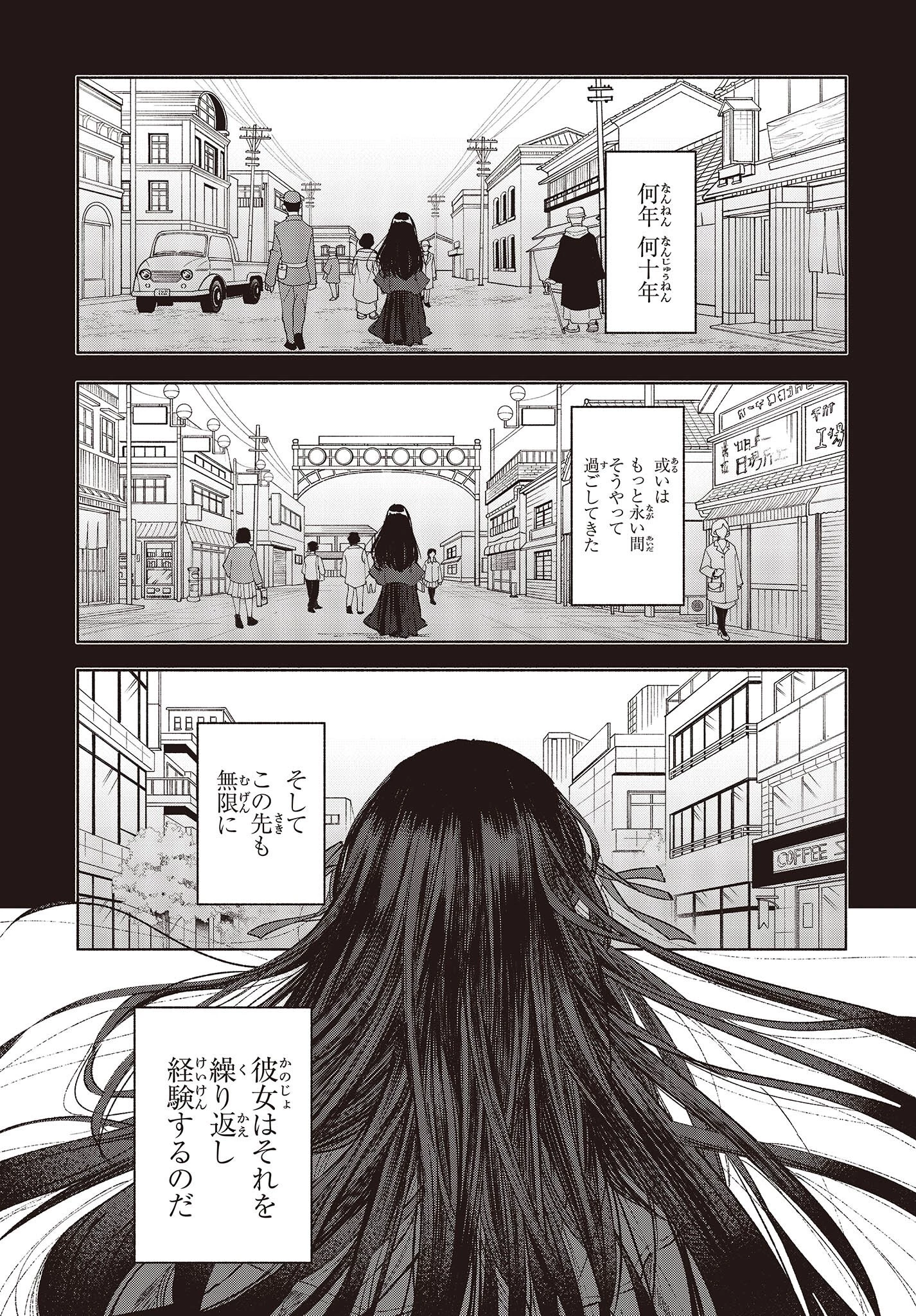 Missing 第3話 - 31
