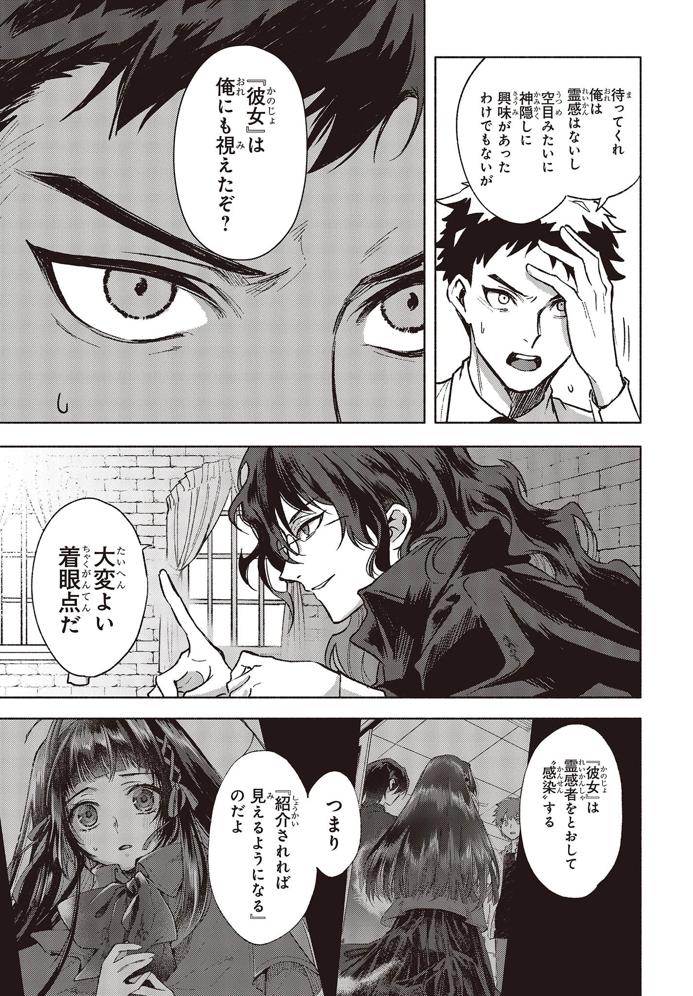 Missing 第4話 - 3