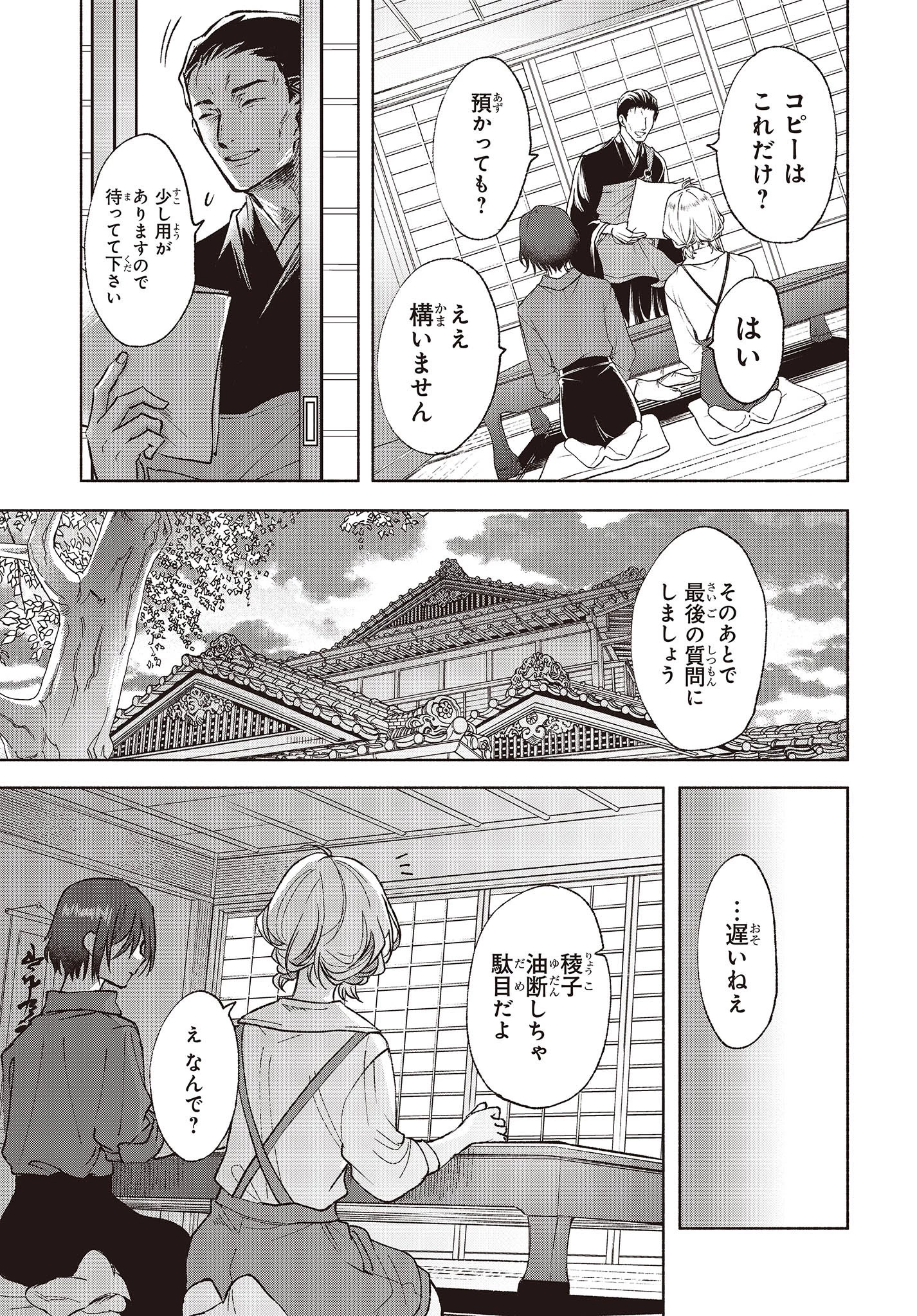 Missing 第4話 - 23