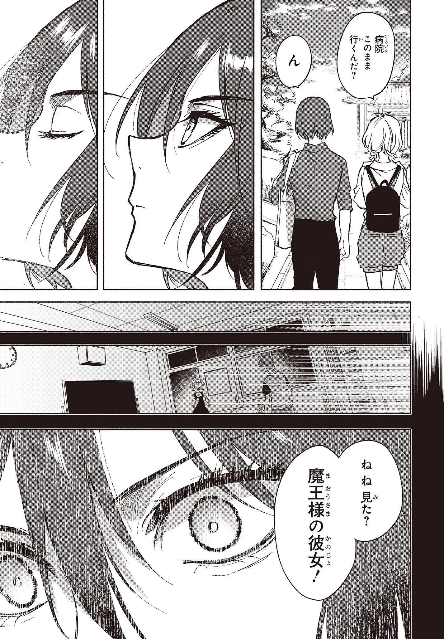 Missing 第4話 - 31