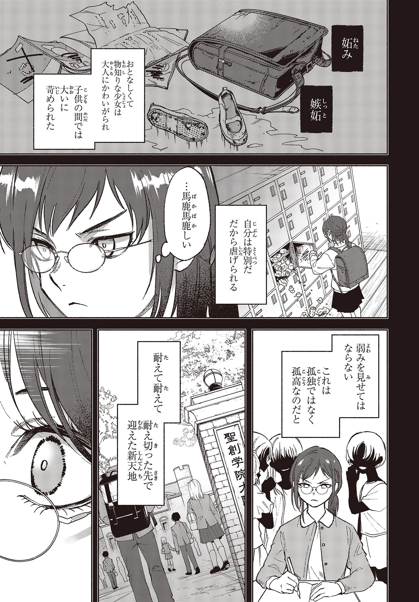Missing 第4話 - 33