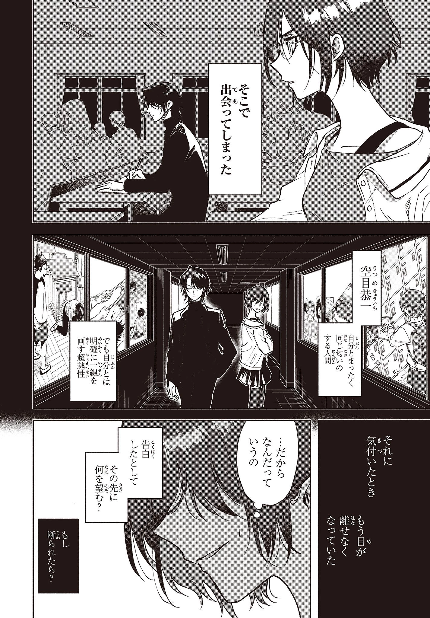 Missing 第4話 - 34