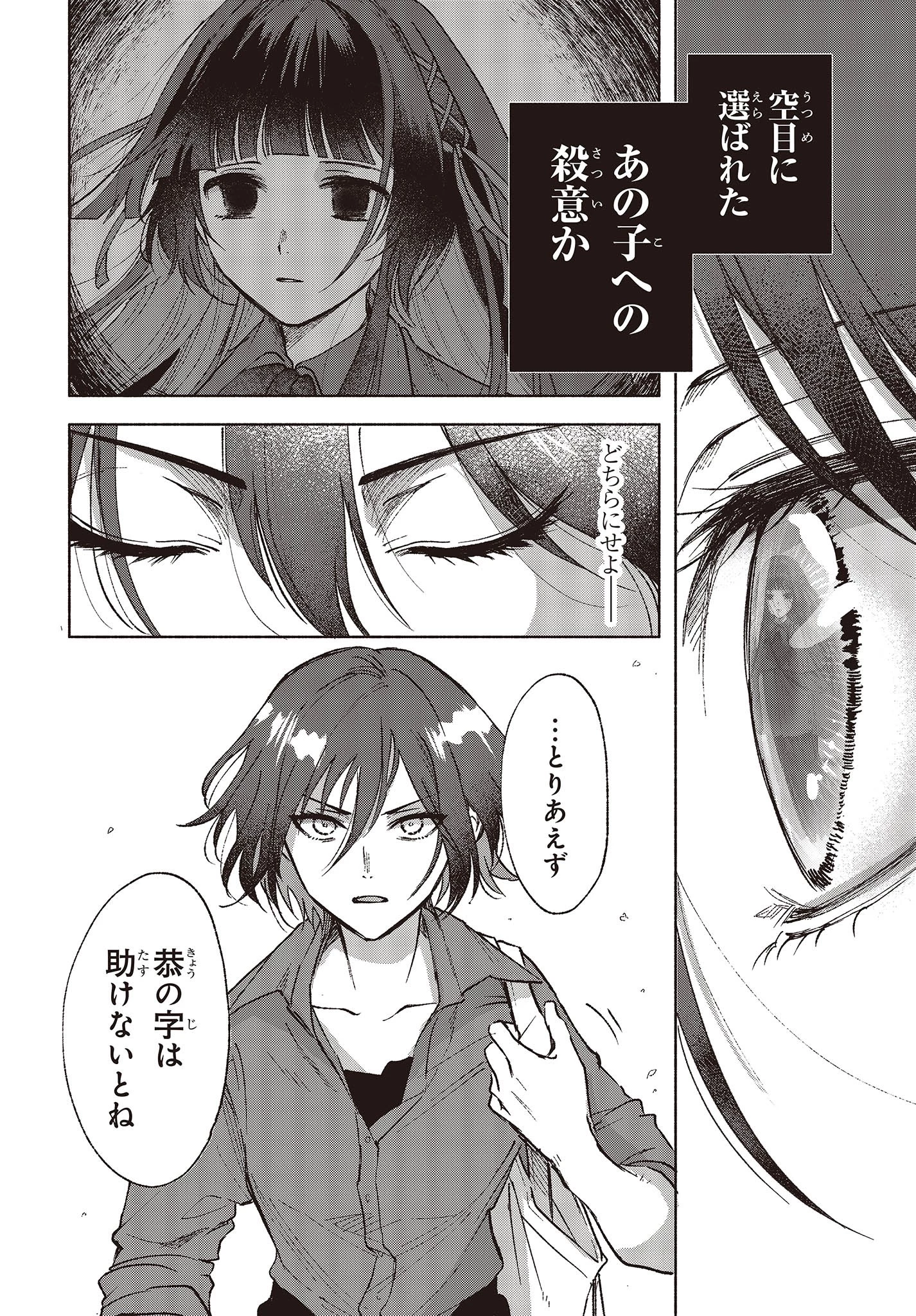 Missing 第4話 - 36