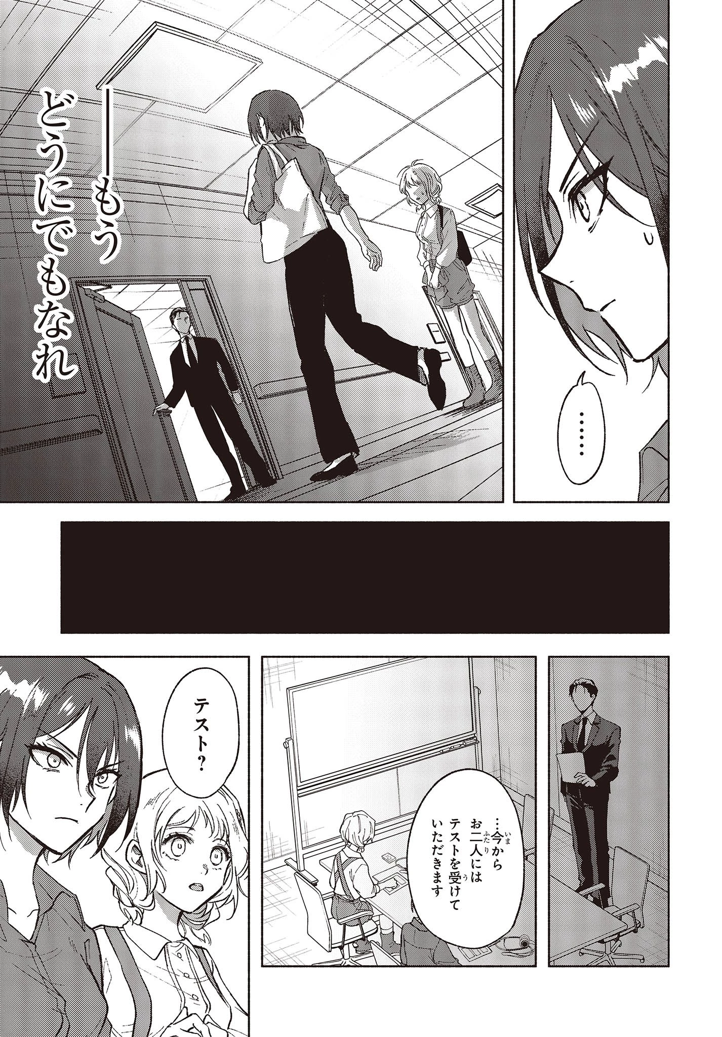 Missing 第5話 - 15