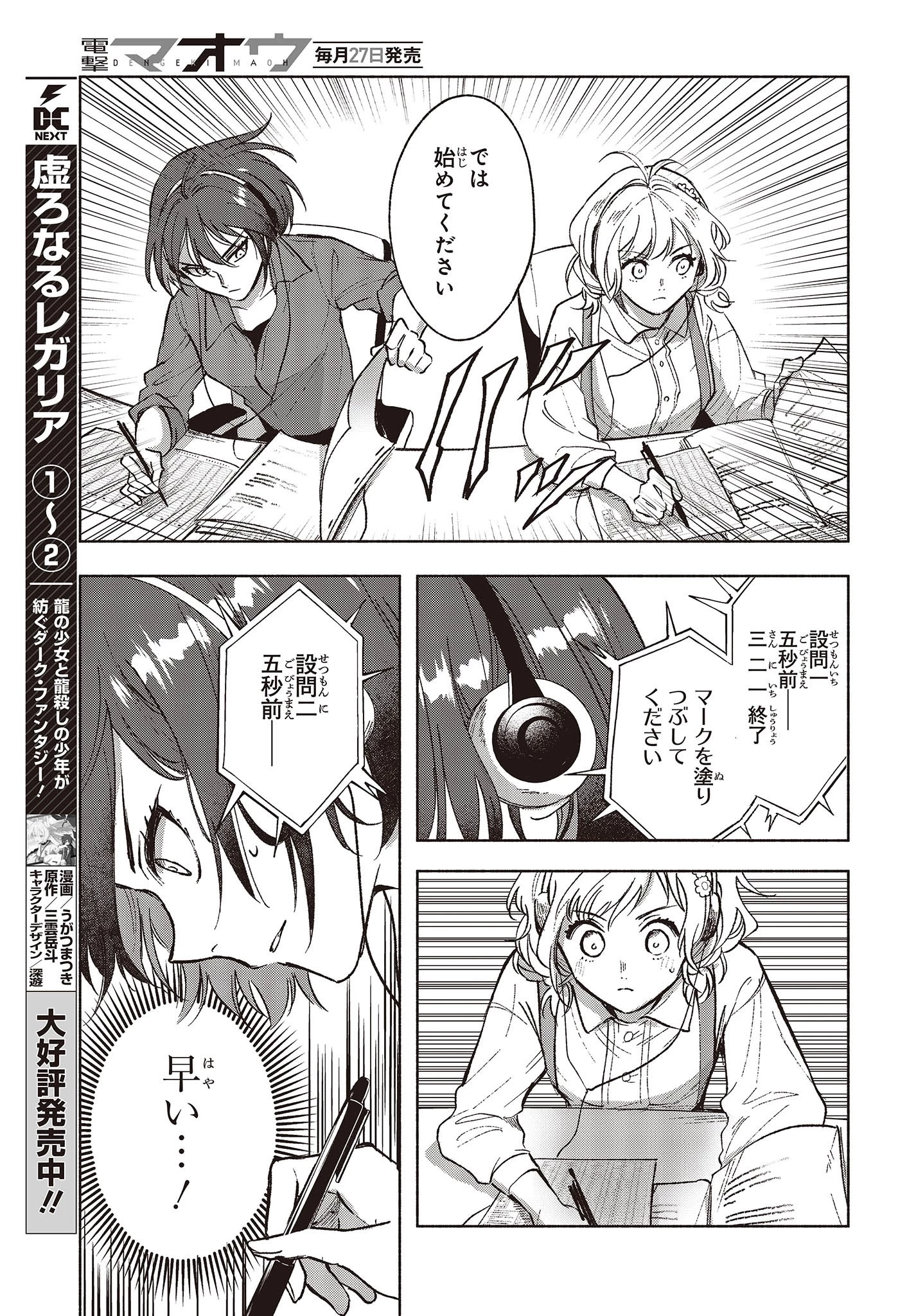 Missing 第5話 - 17